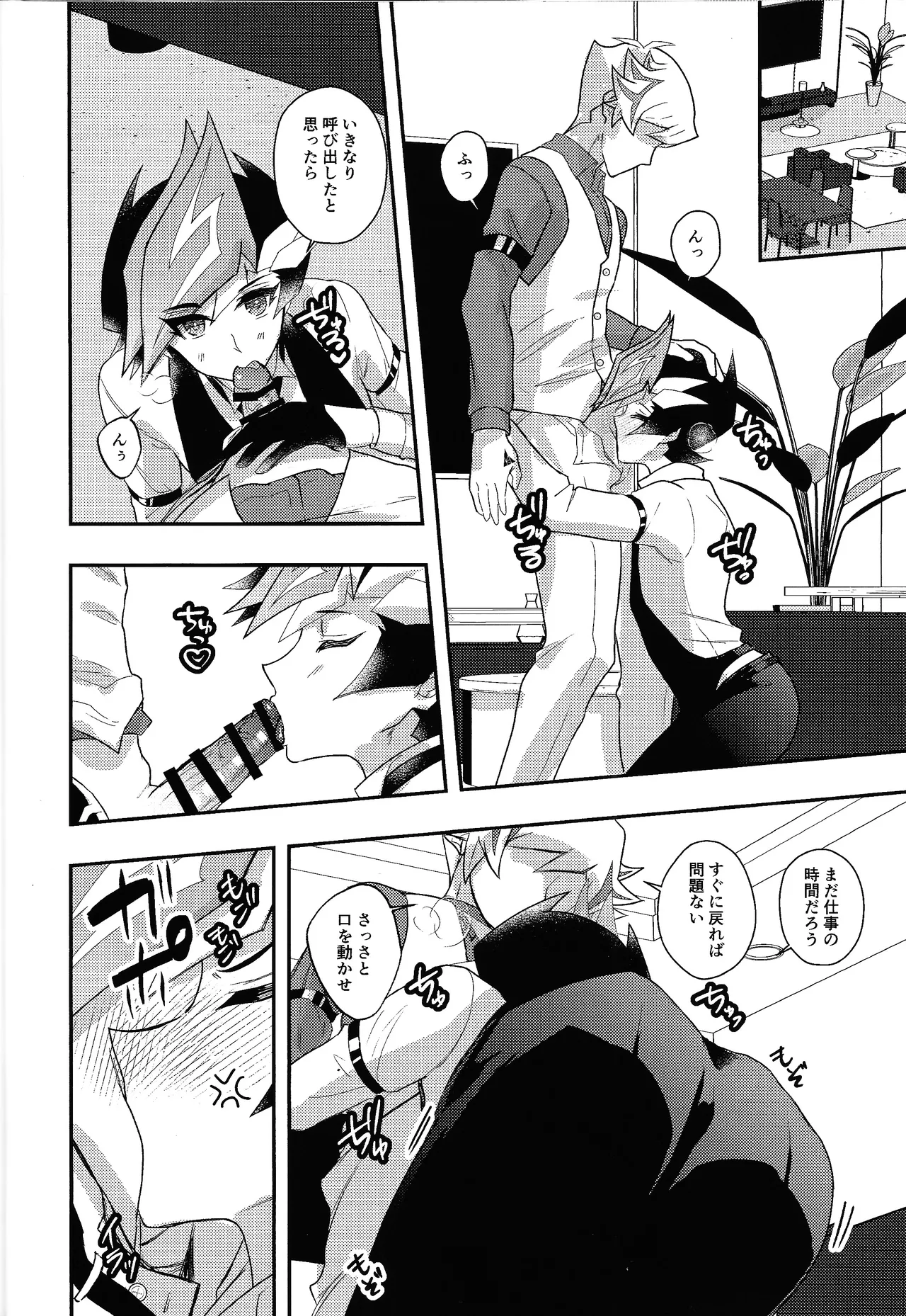 Kachimake no nai teburu de - Page 11