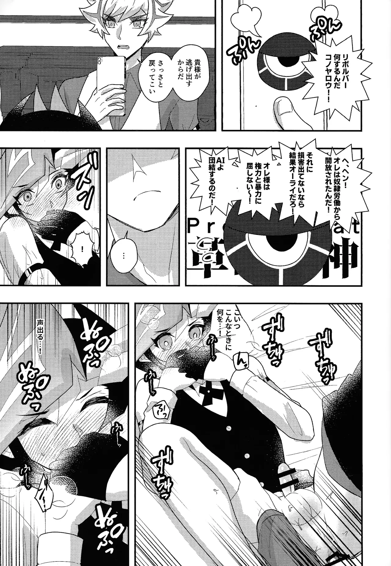 Kachimake no nai teburu de - Page 20
