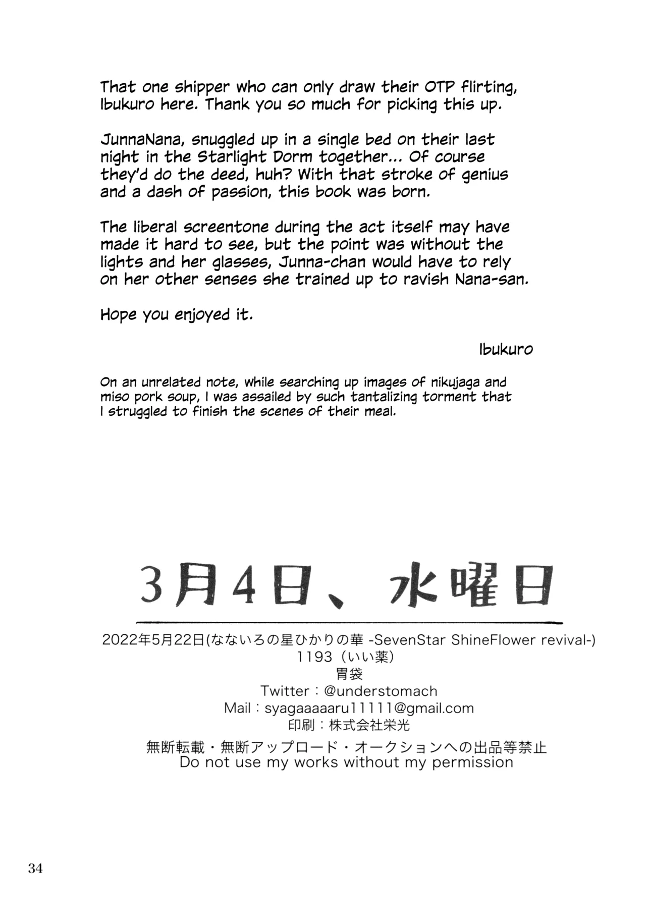 Sangatsu Yokka, Suiyoubi | Wednesday, March 4th - Page 33