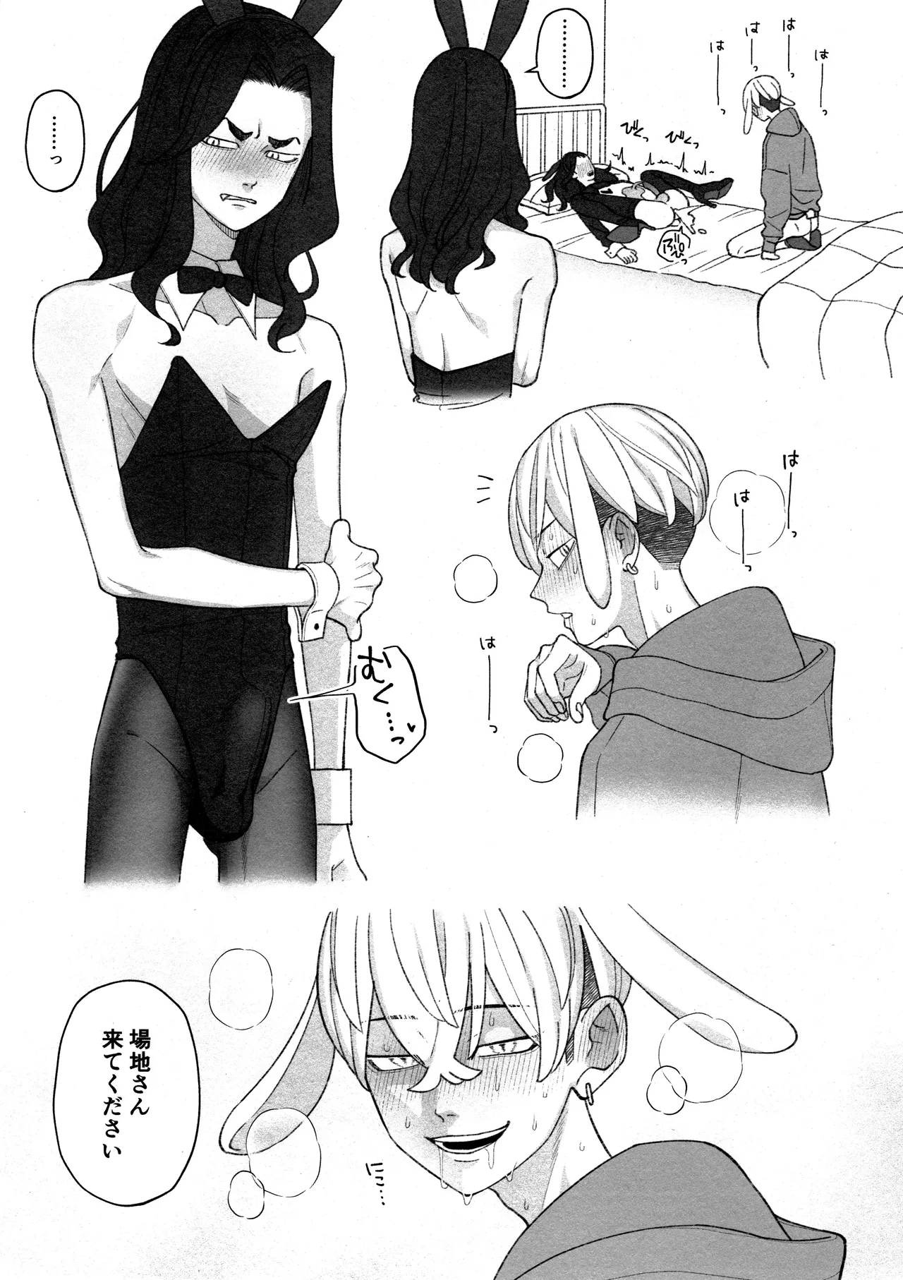 W Bunny! ! - Page 13