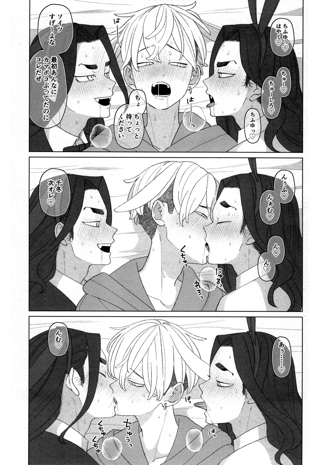 W Bunny! ! - Page 33