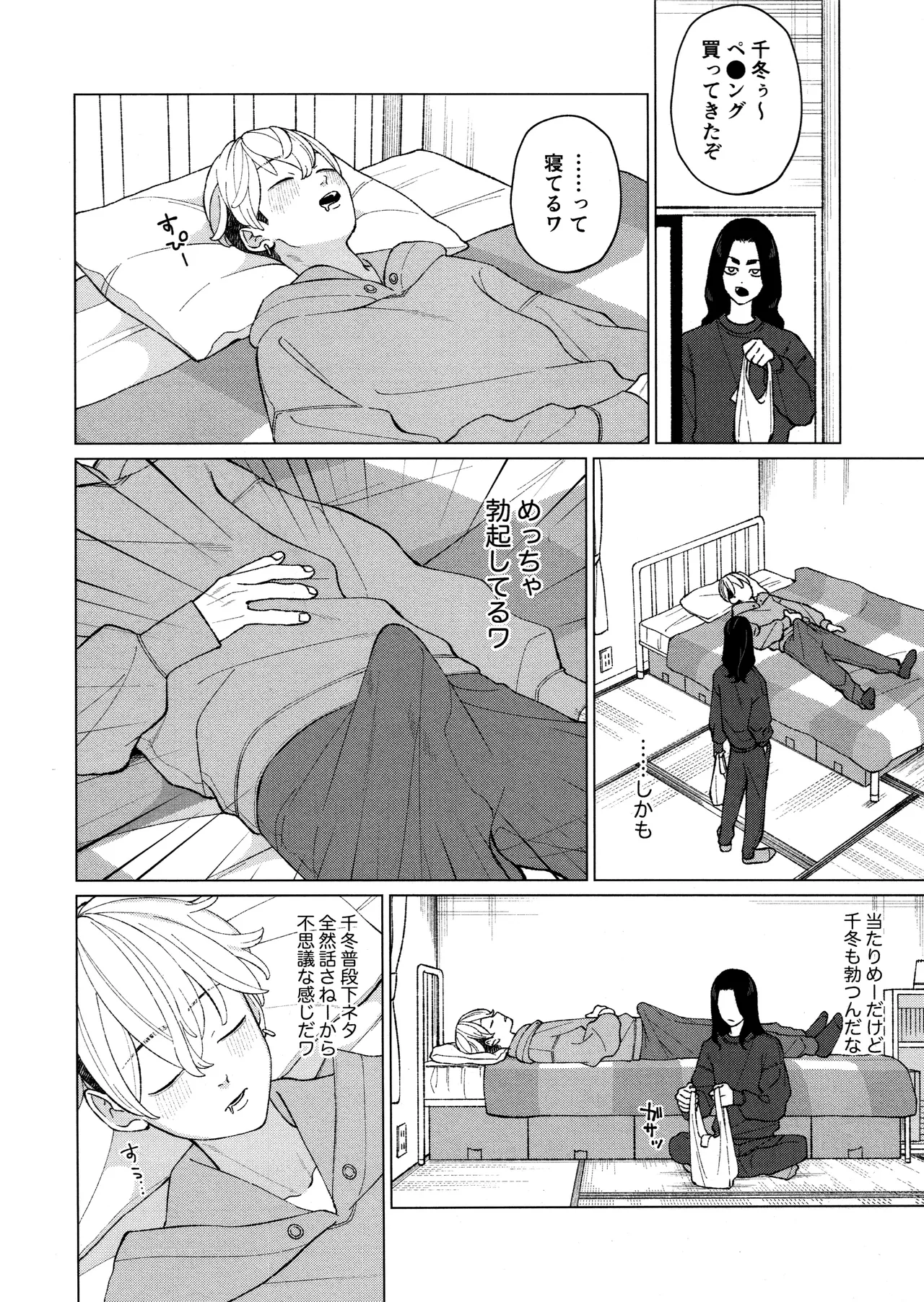 W Bunny! ! - Page 36