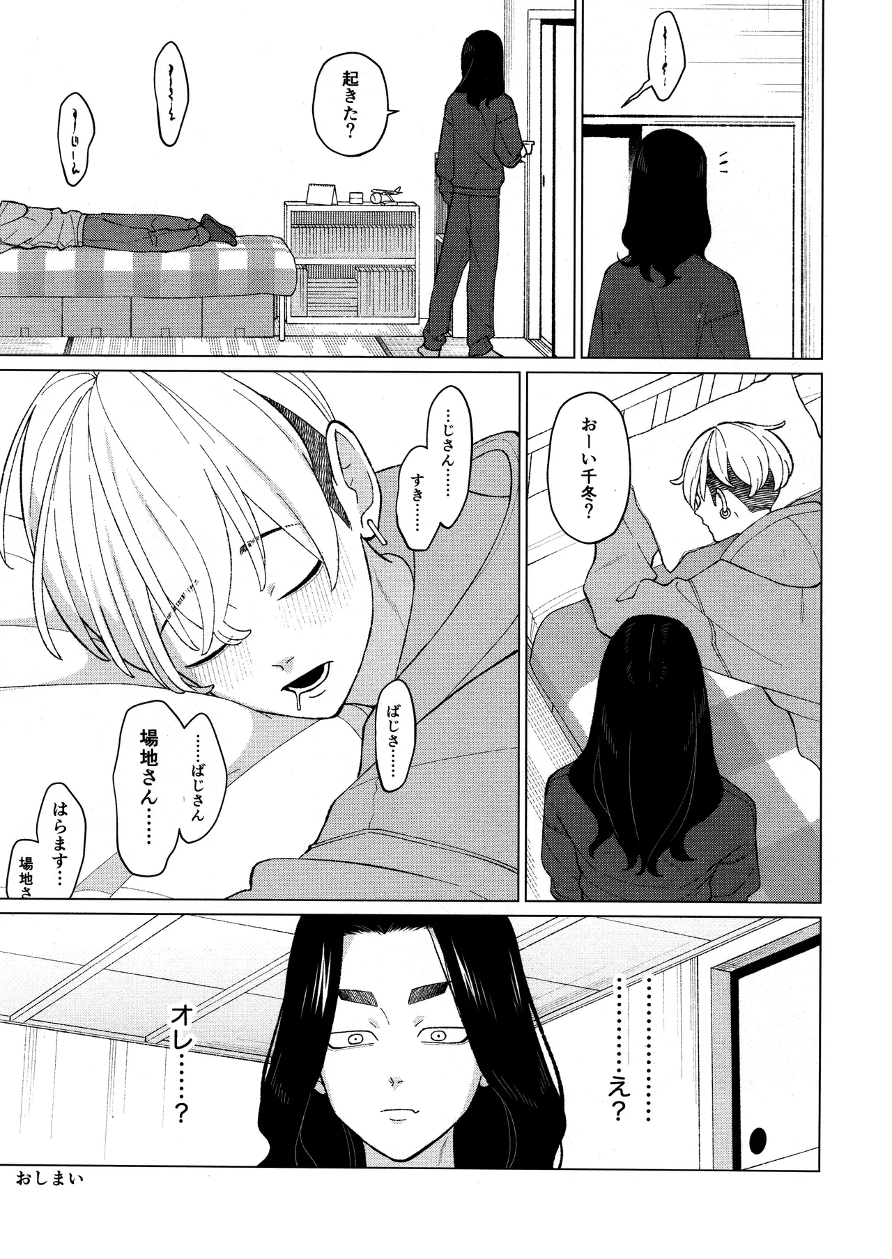 W Bunny! ! - Page 39