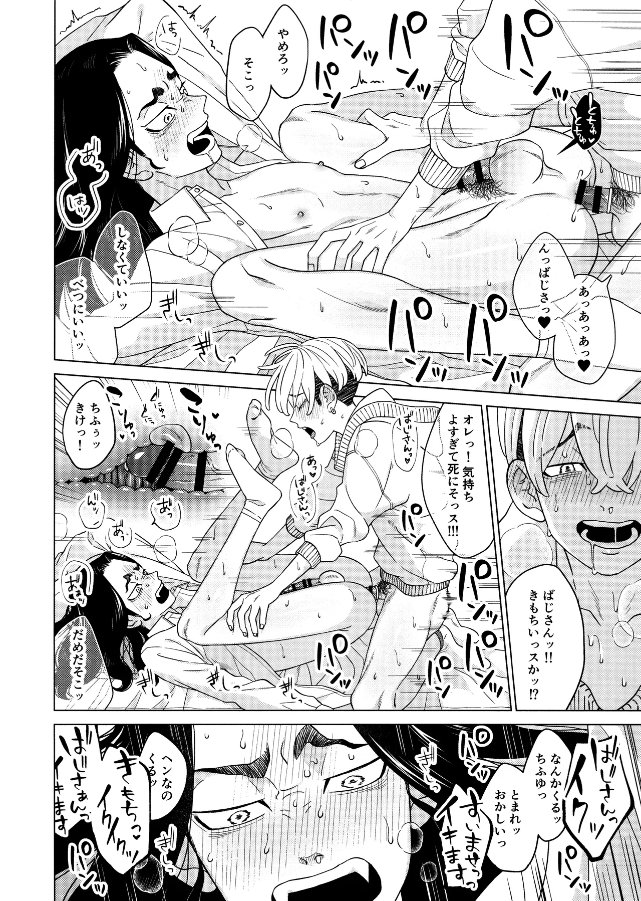 "Sukidesu!!" - Page 36