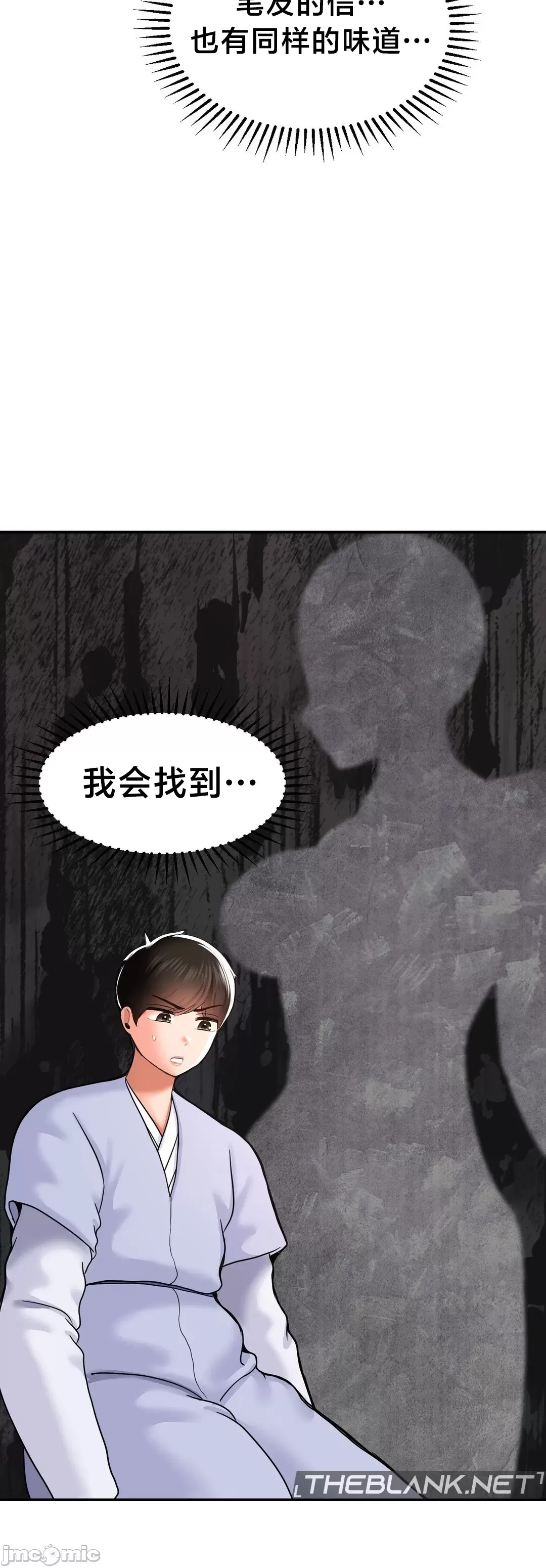 第十七子 | Seventeenth Son 39-50 - Page 129