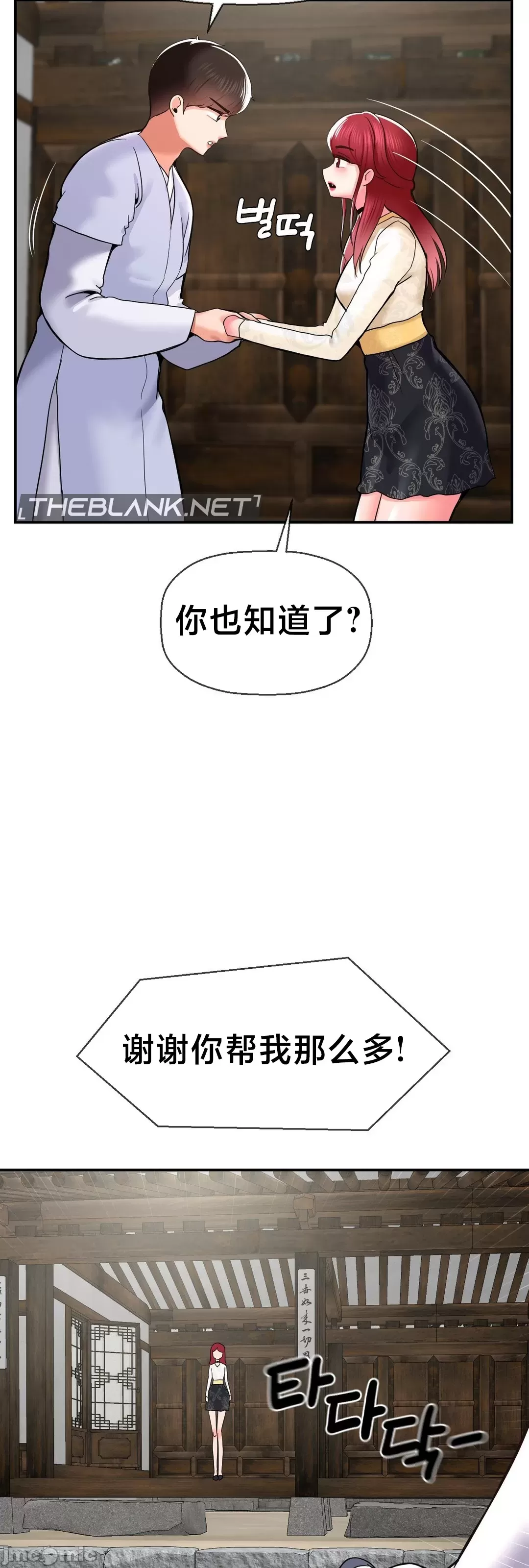 第十七子 | Seventeenth Son 39-50 - Page 134