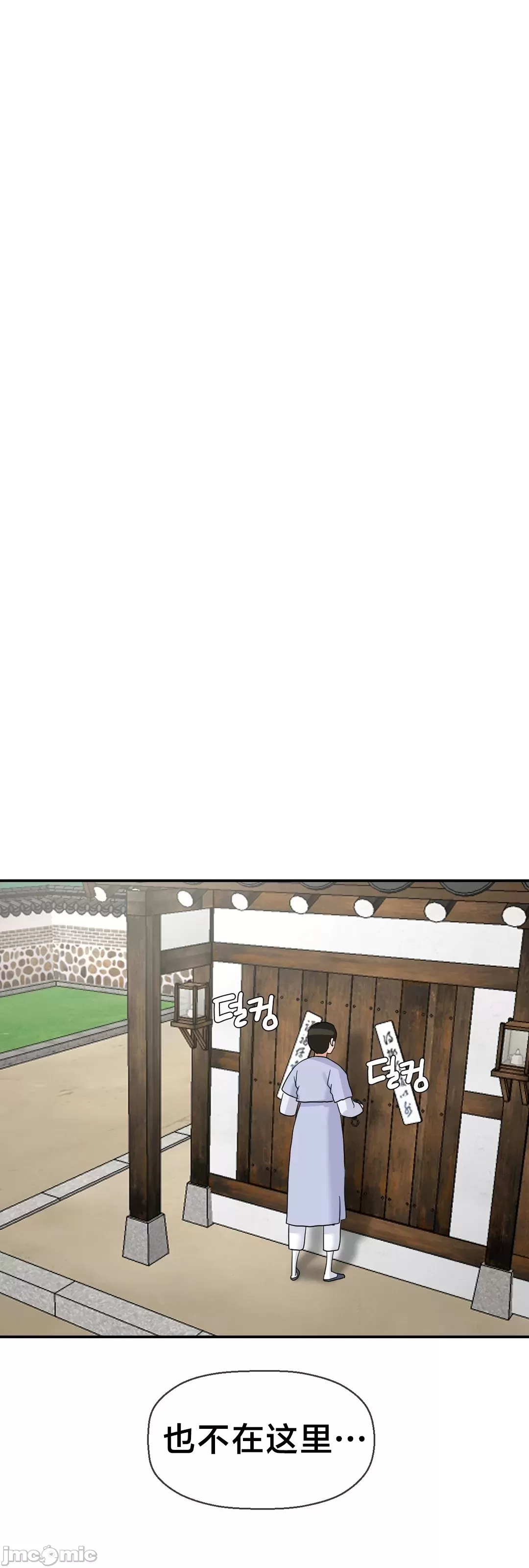 第十七子 | Seventeenth Son 39-50 - Page 136