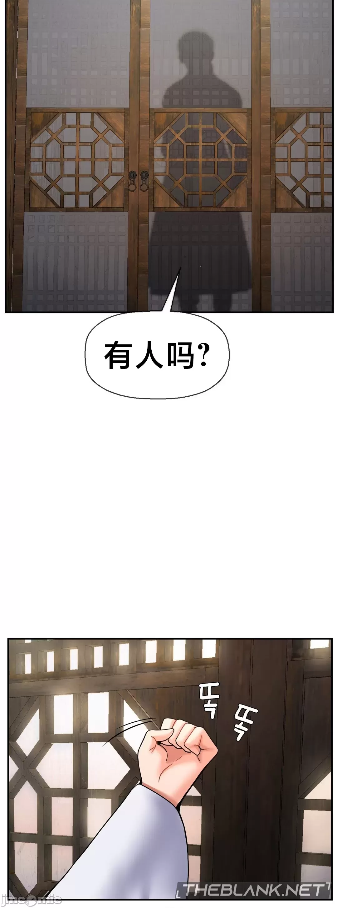 第十七子 | Seventeenth Son 39-50 - Page 138