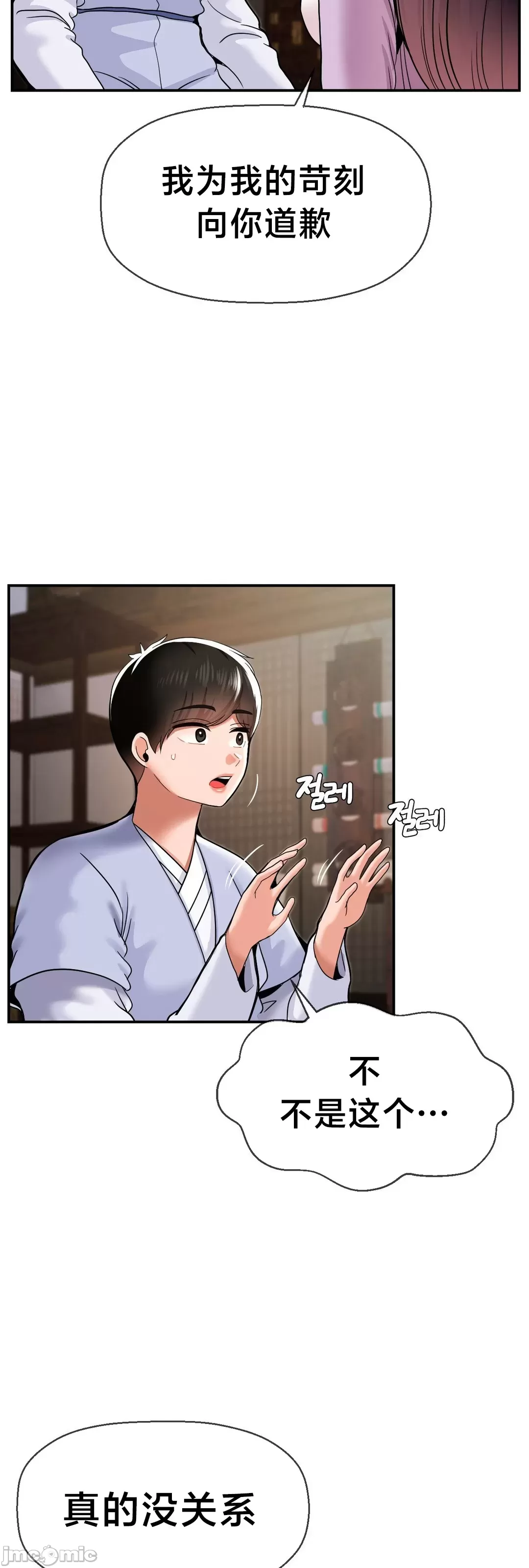 第十七子 | Seventeenth Son 39-50 - Page 146