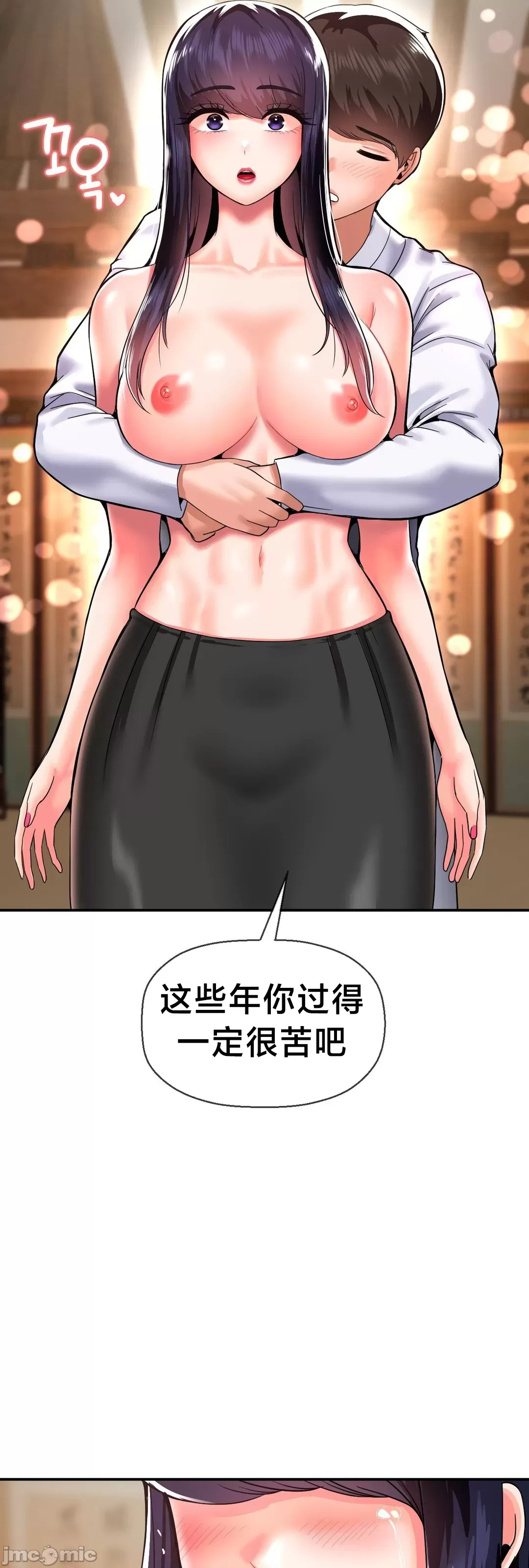 第十七子 | Seventeenth Son 39-50 - Page 177
