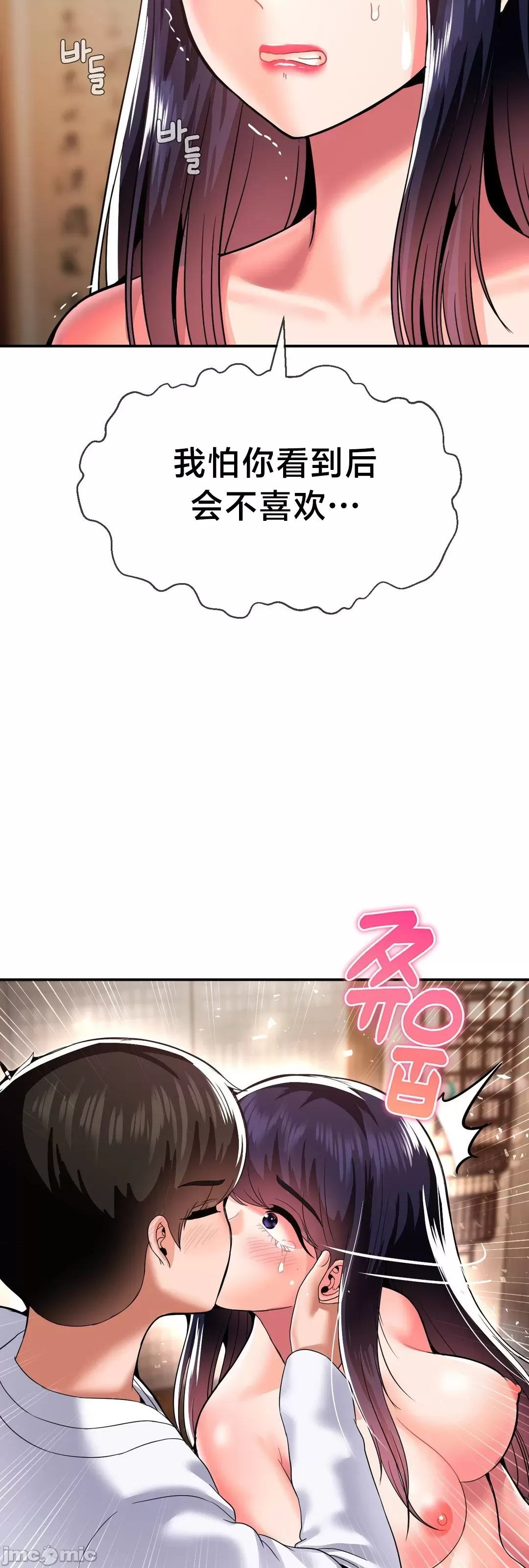 第十七子 | Seventeenth Son 39-50 - Page 178