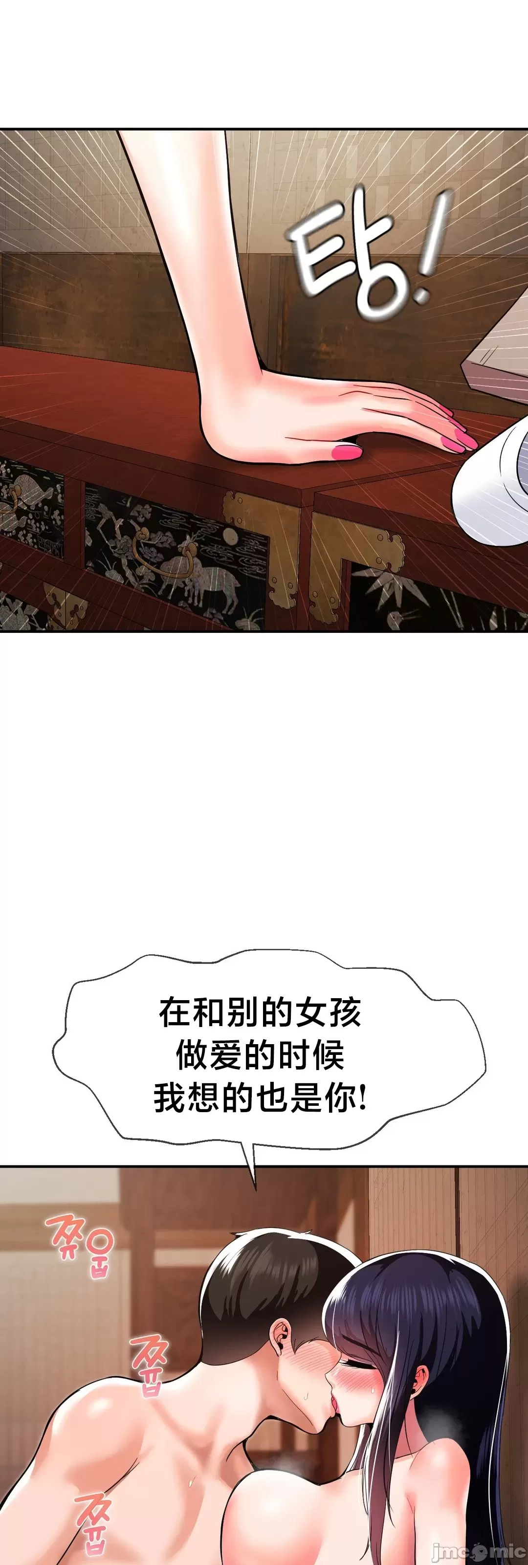 第十七子 | Seventeenth Son 39-50 - Page 180