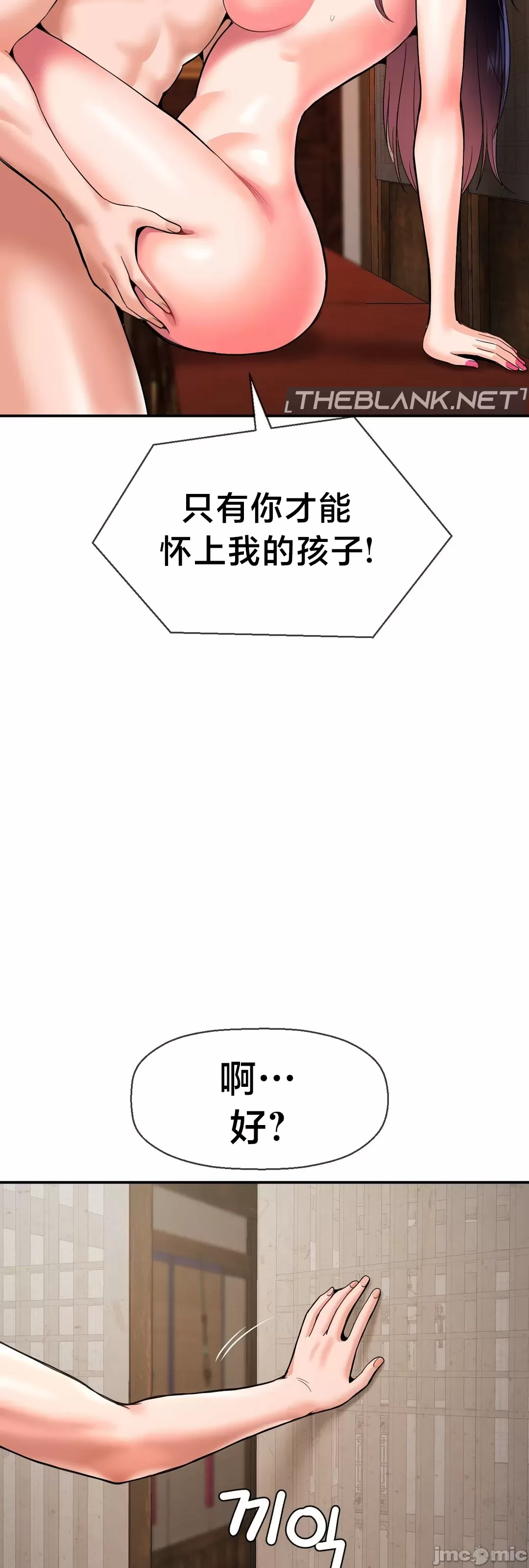 第十七子 | Seventeenth Son 39-50 - Page 181