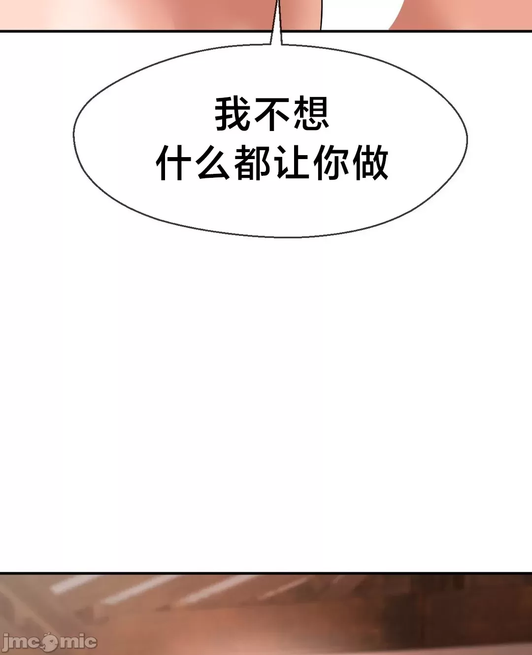 第十七子 | Seventeenth Son 39-50 - Page 188