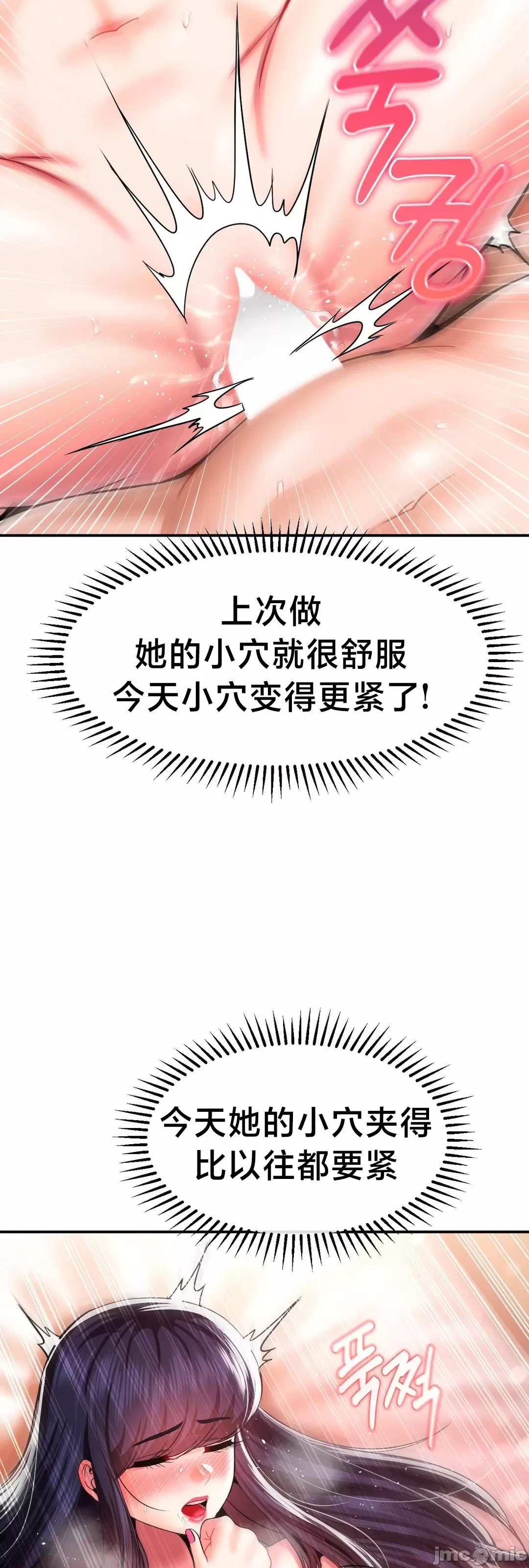 第十七子 | Seventeenth Son 39-50 - Page 193