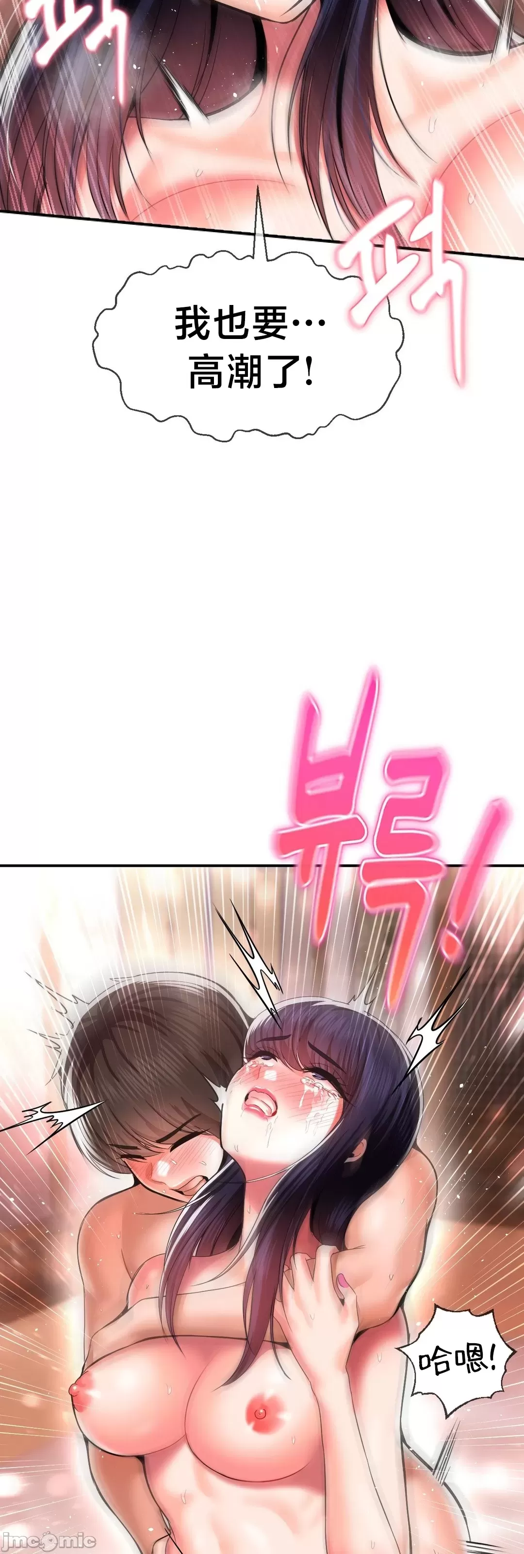 第十七子 | Seventeenth Son 39-50 - Page 206