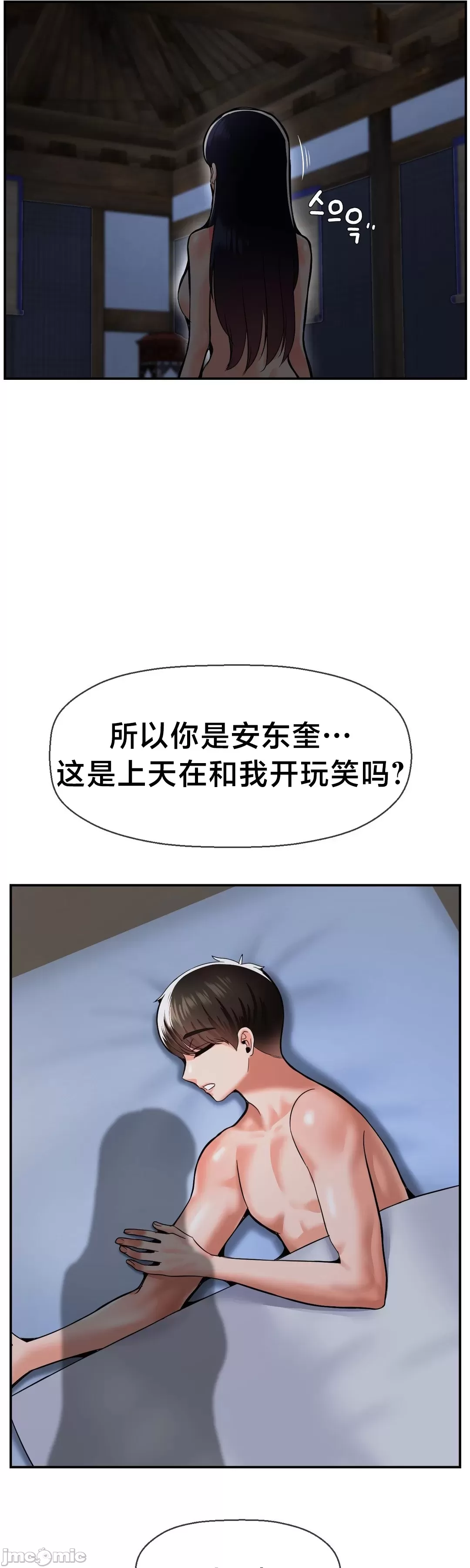 第十七子 | Seventeenth Son 39-50 - Page 212