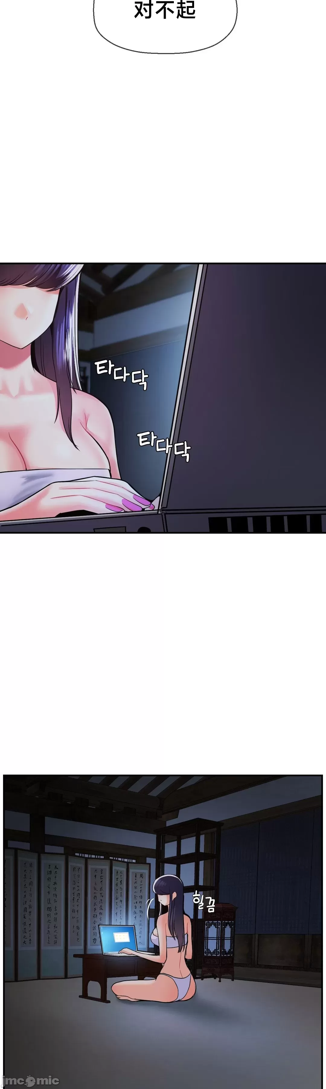第十七子 | Seventeenth Son 39-50 - Page 213