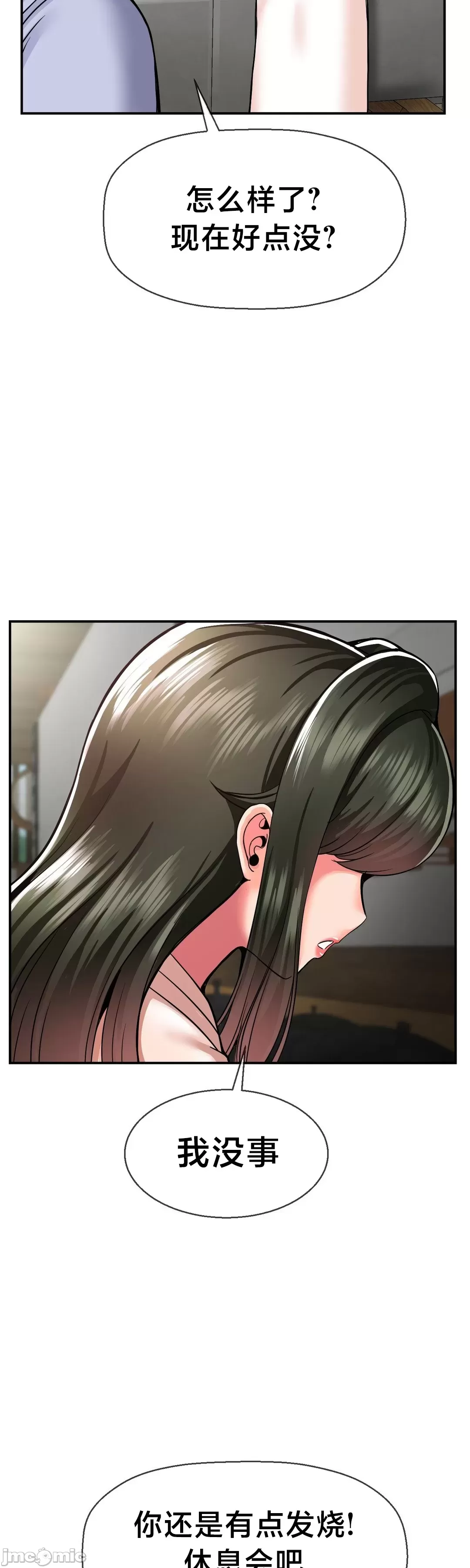 第十七子 | Seventeenth Son 39-50 - Page 250