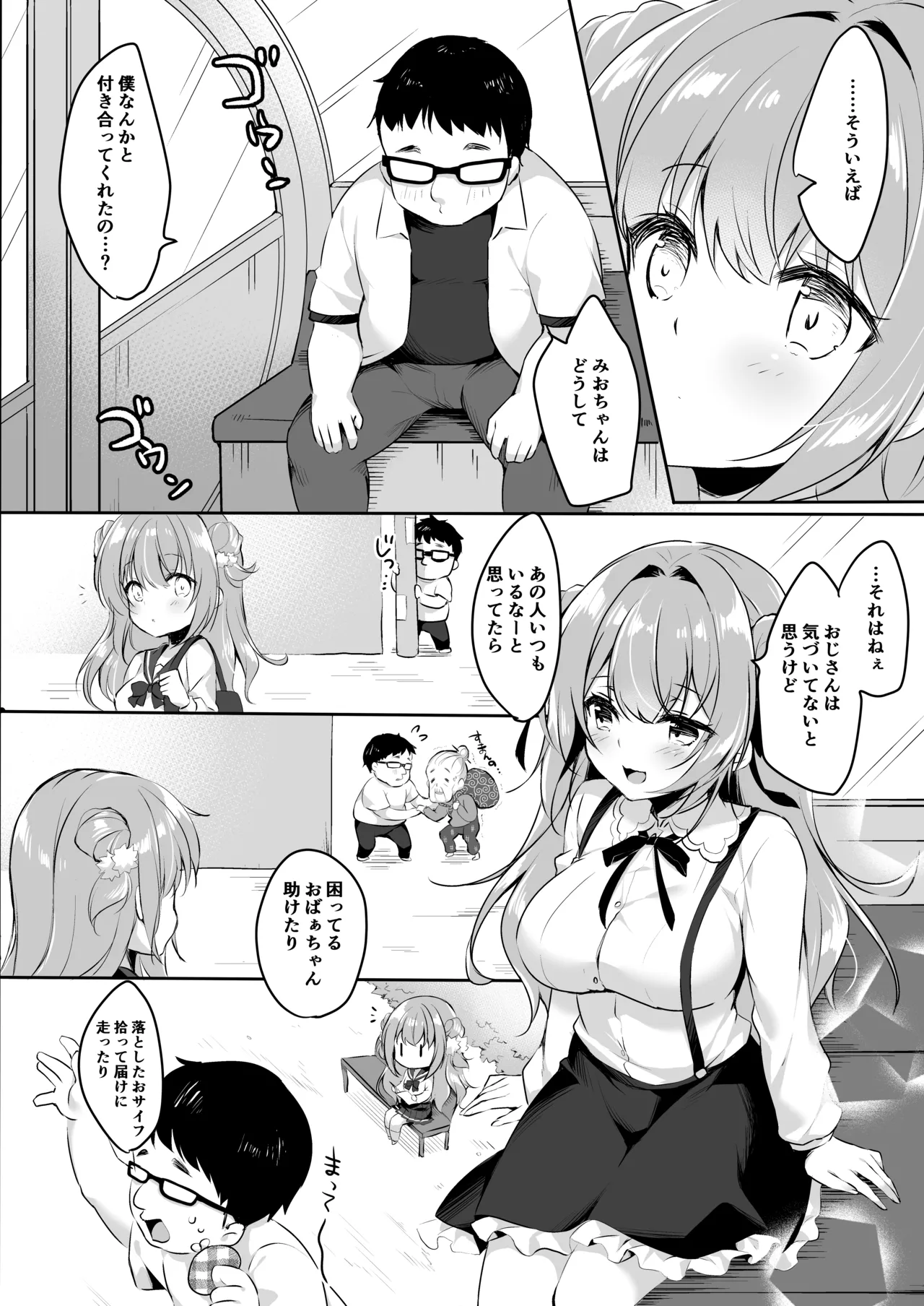 Ojisan no Risou no Kanojo 2  Ojisan to Hatsu Date - Page 10