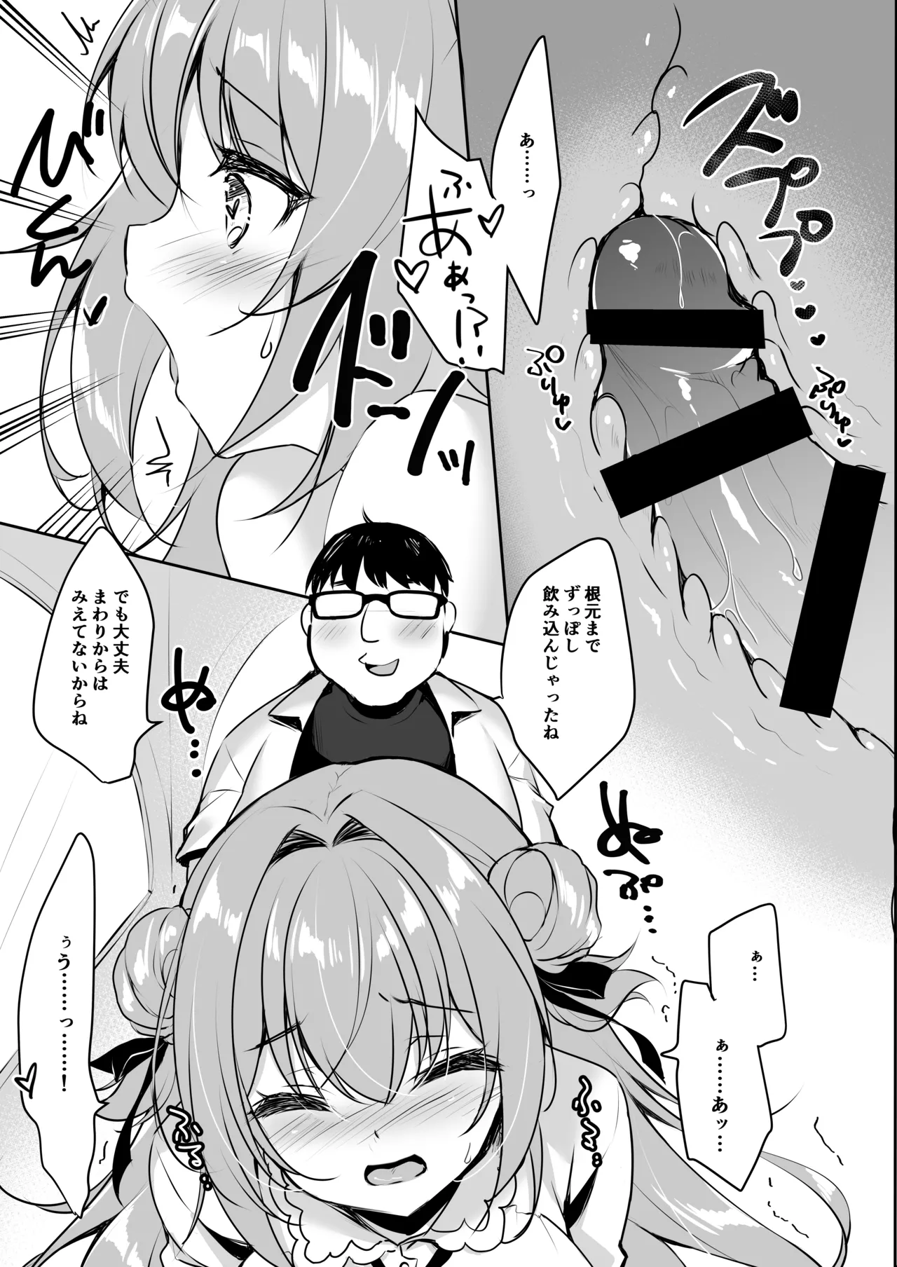 Ojisan no Risou no Kanojo 2  Ojisan to Hatsu Date - Page 15