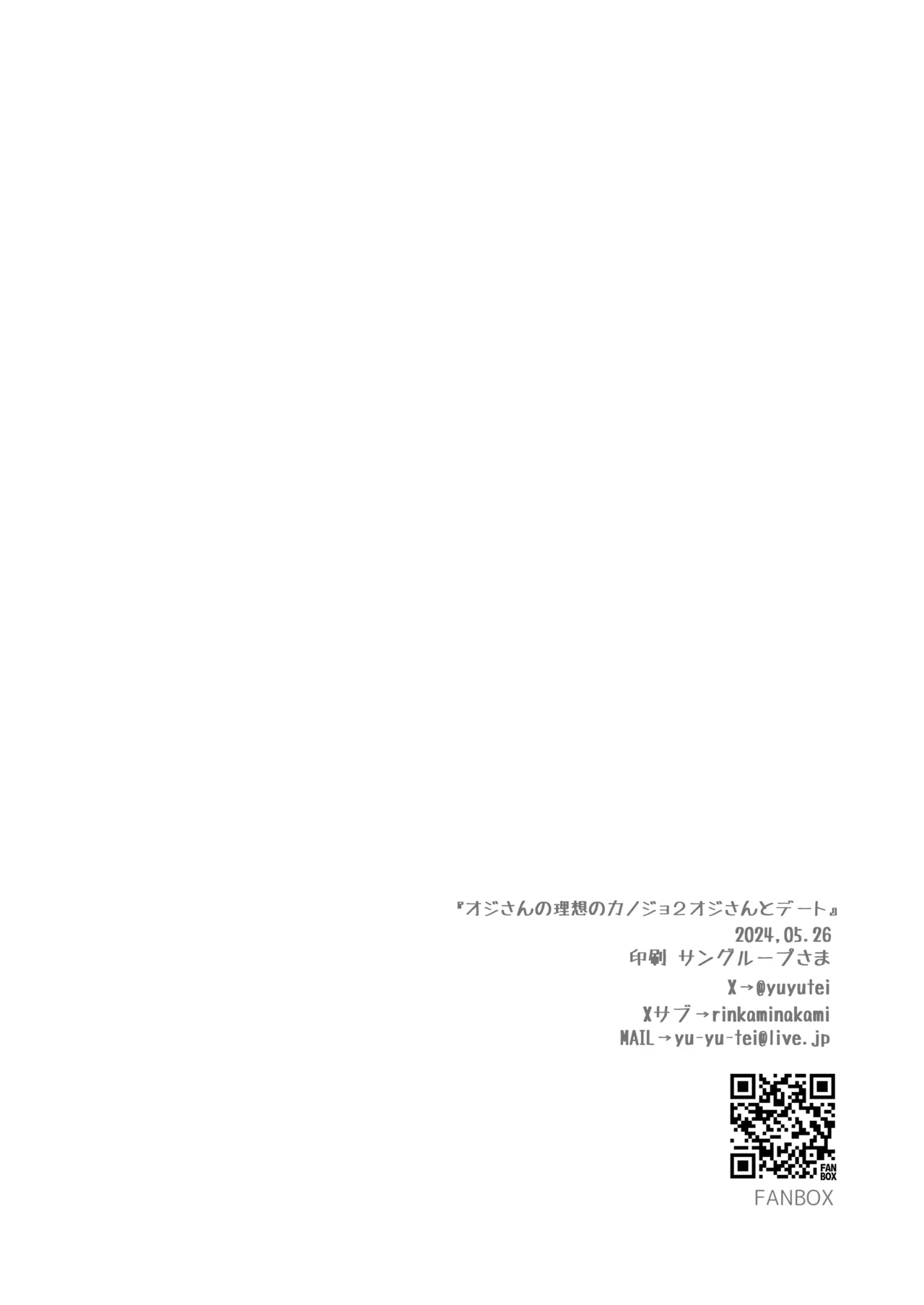 Ojisan no Risou no Kanojo 2  Ojisan to Hatsu Date - Page 30