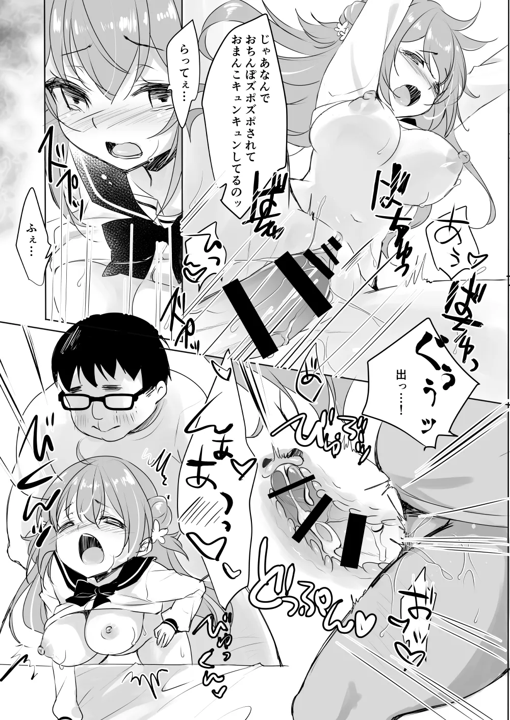 Ojisan no Risou no Kanojo 3 Ojisan to Obenkyou - Page 13