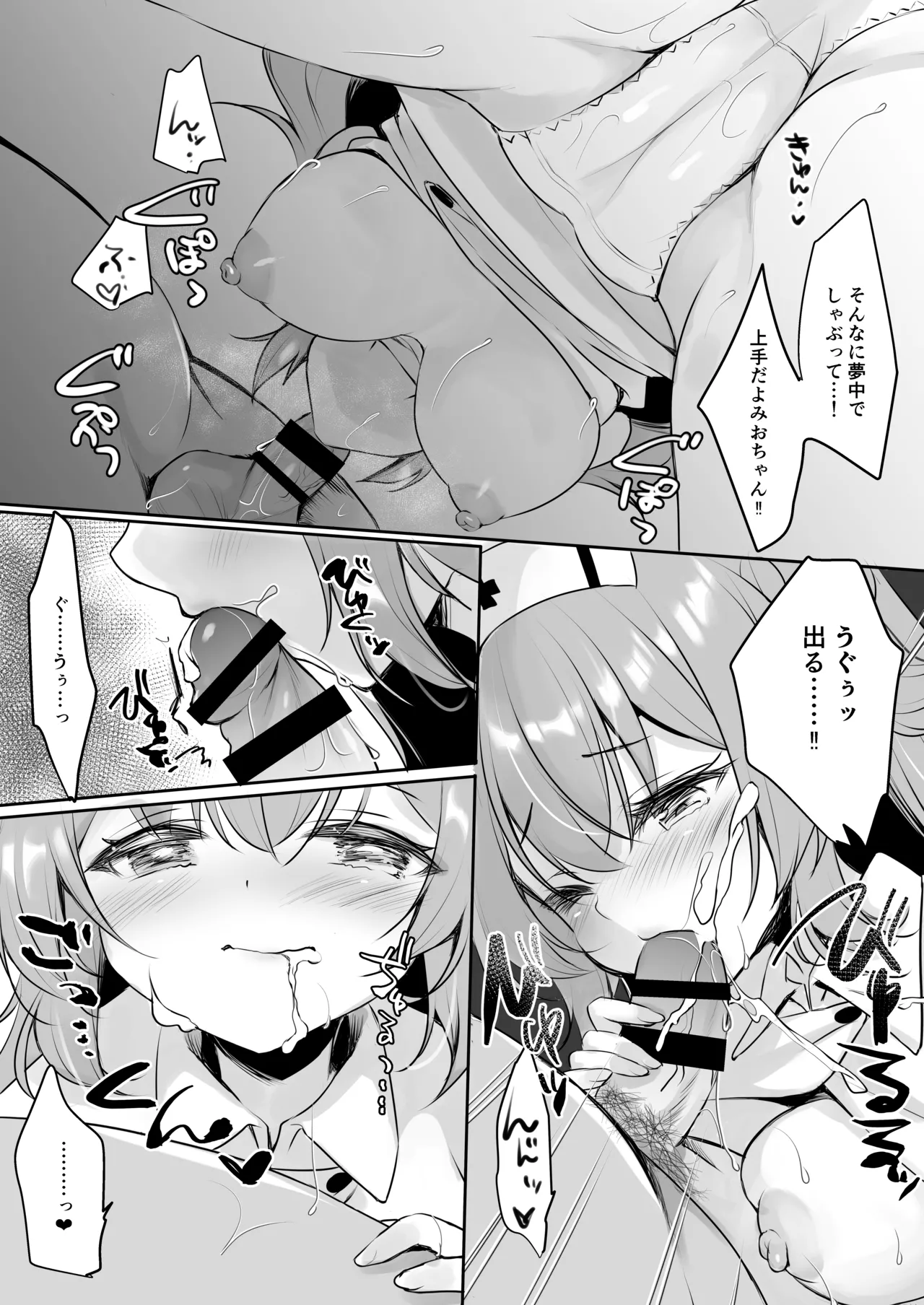 Ojisan no Risou no Kanojo 4  Ojisan to Nurse-chan - Page 11