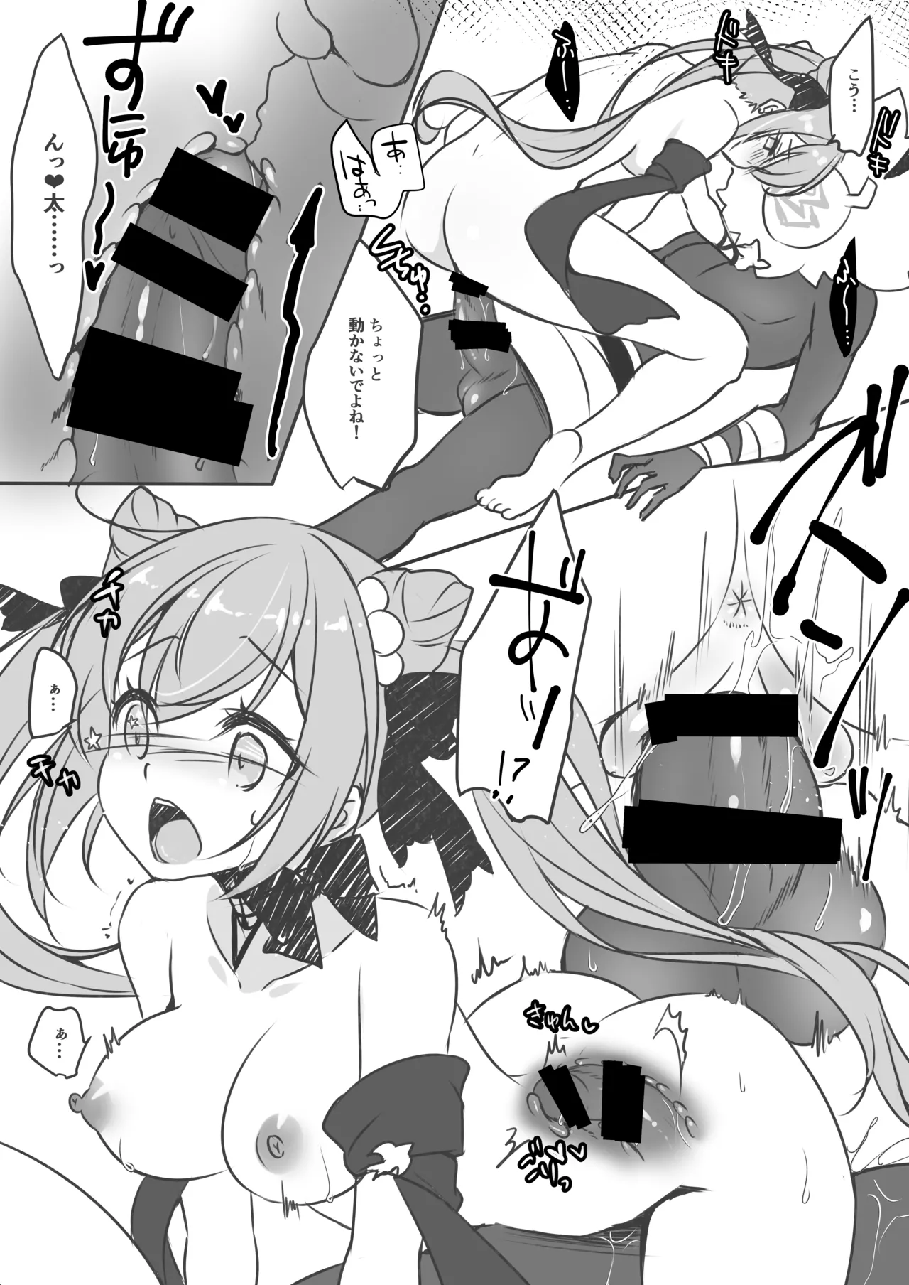 Hiru Katsu! 2 Keqing Hen - Page 11