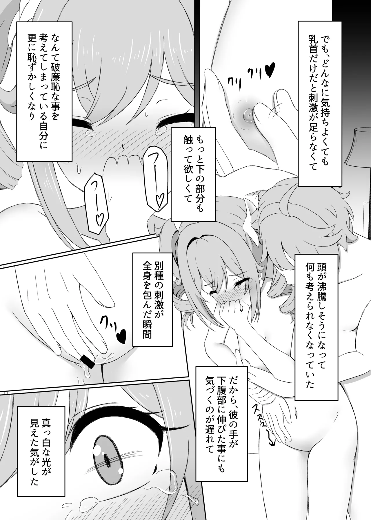 Ore Dake ga Shitteru Kimi no Hyoujou 4 - Page 13