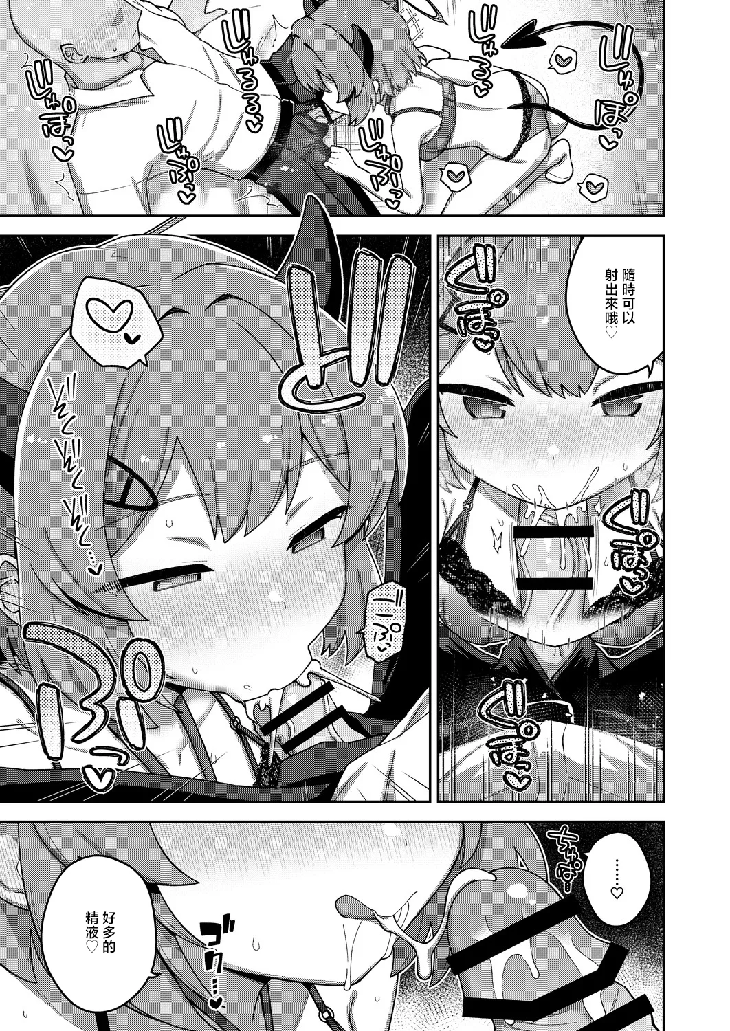 Preview page 8
