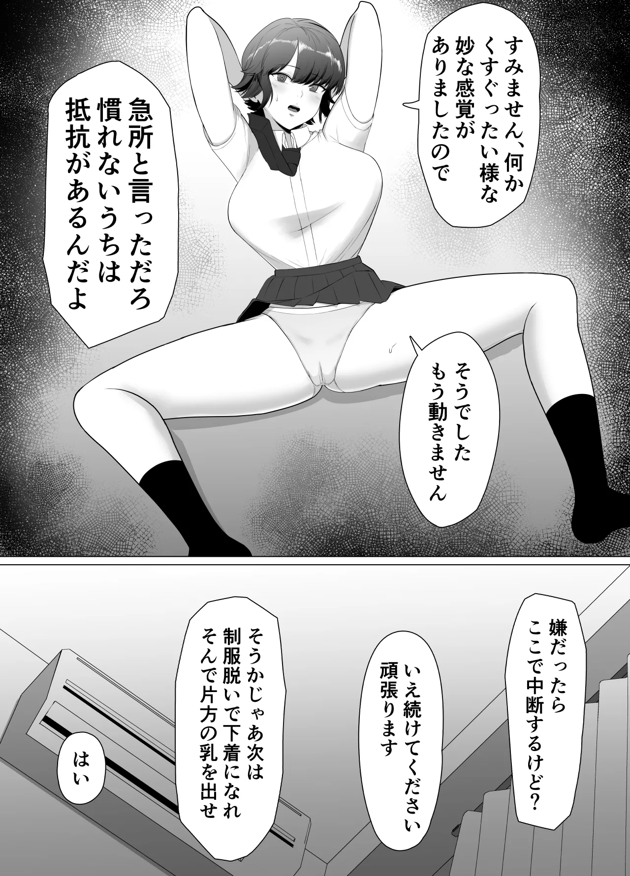 Seichishiki ZERO 〜 Muchi na Onna no Shishō wa Ore da 〜 - Page 19