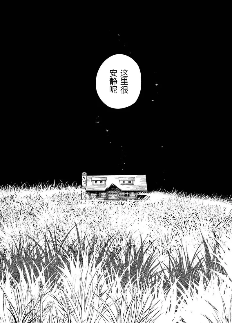 fgo/Tezcatlipoca x Daybit Sem Void （97） - Page 41
