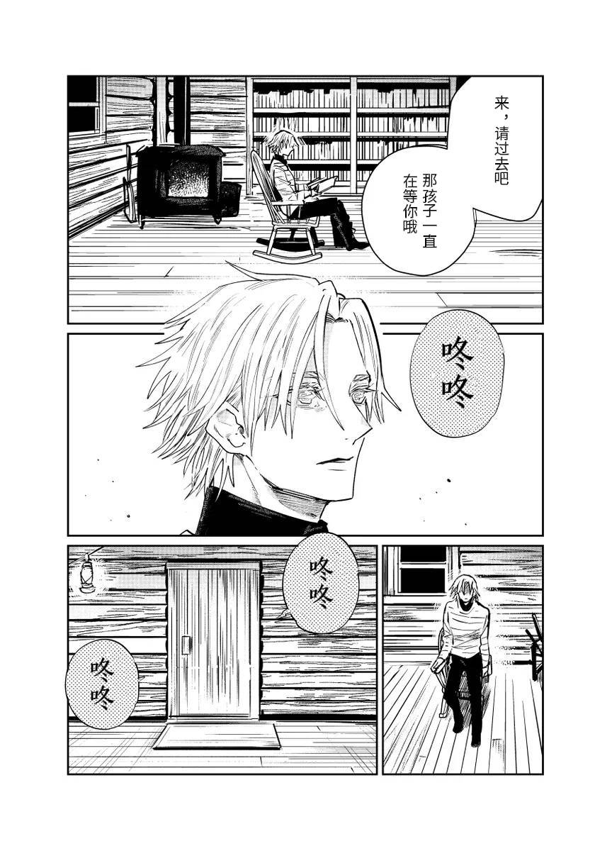 fgo/Tezcatlipoca x Daybit Sem Void （97） - Page 61