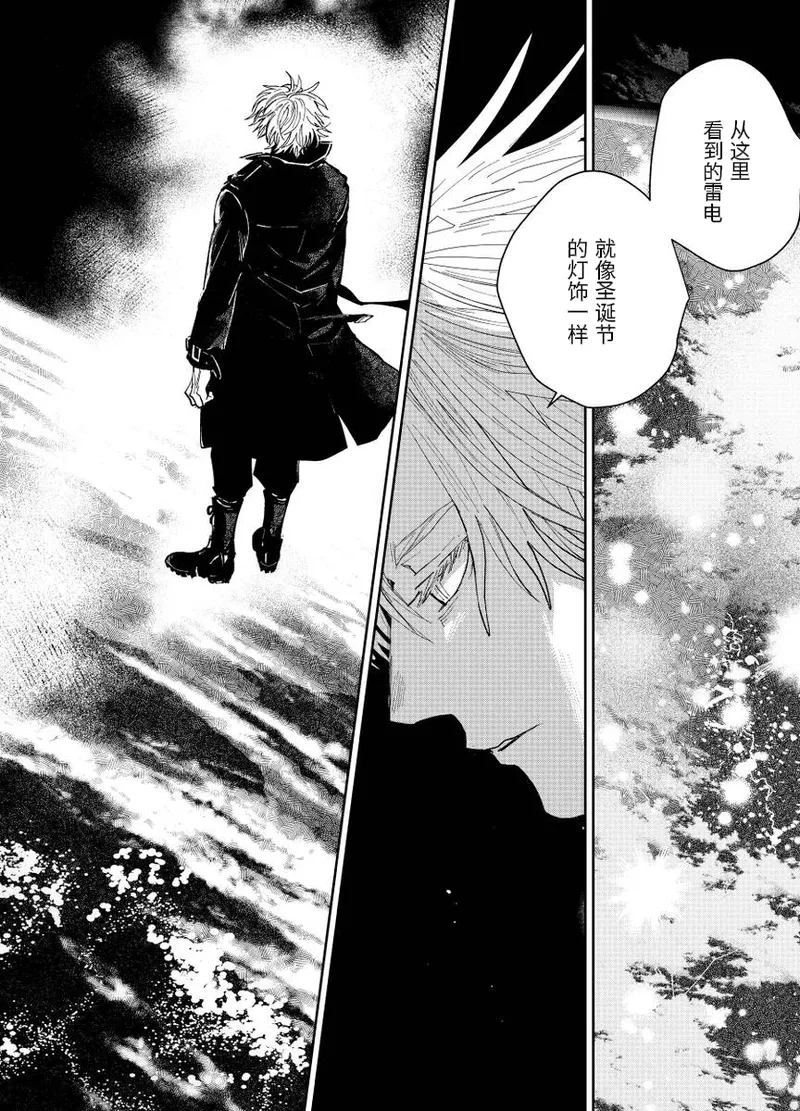 fgo/Tezcatlipoca x Daybit Sem Void （97） - Page 9