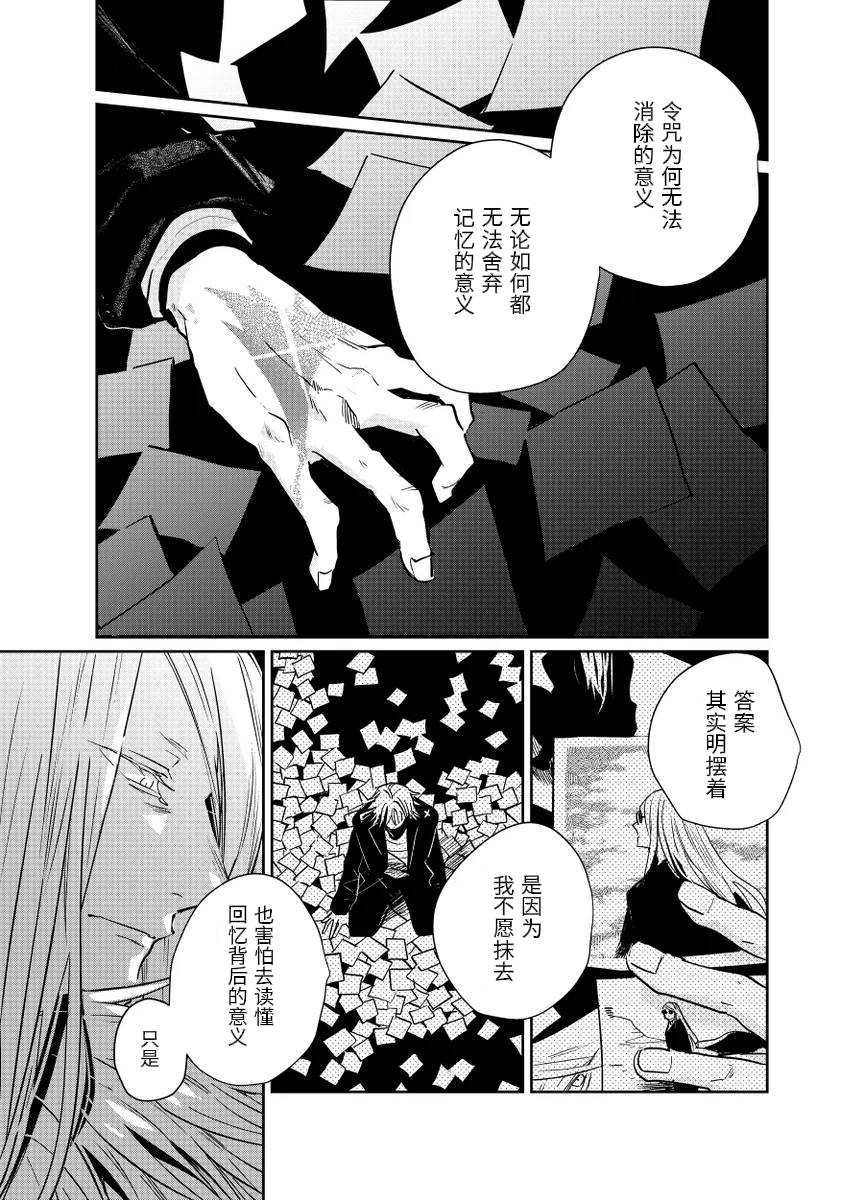 fgo/Tezcatlipoca x Daybit Sem Void （97） - Page 91