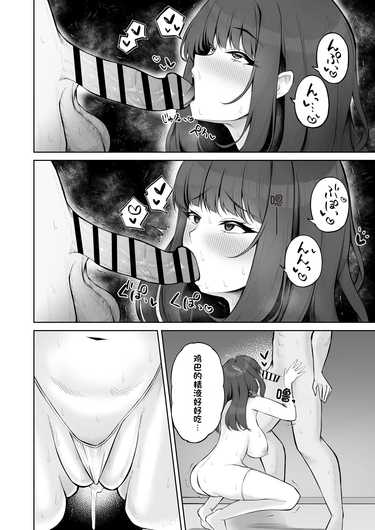 Saimingai no Yuuwaku - Page 45