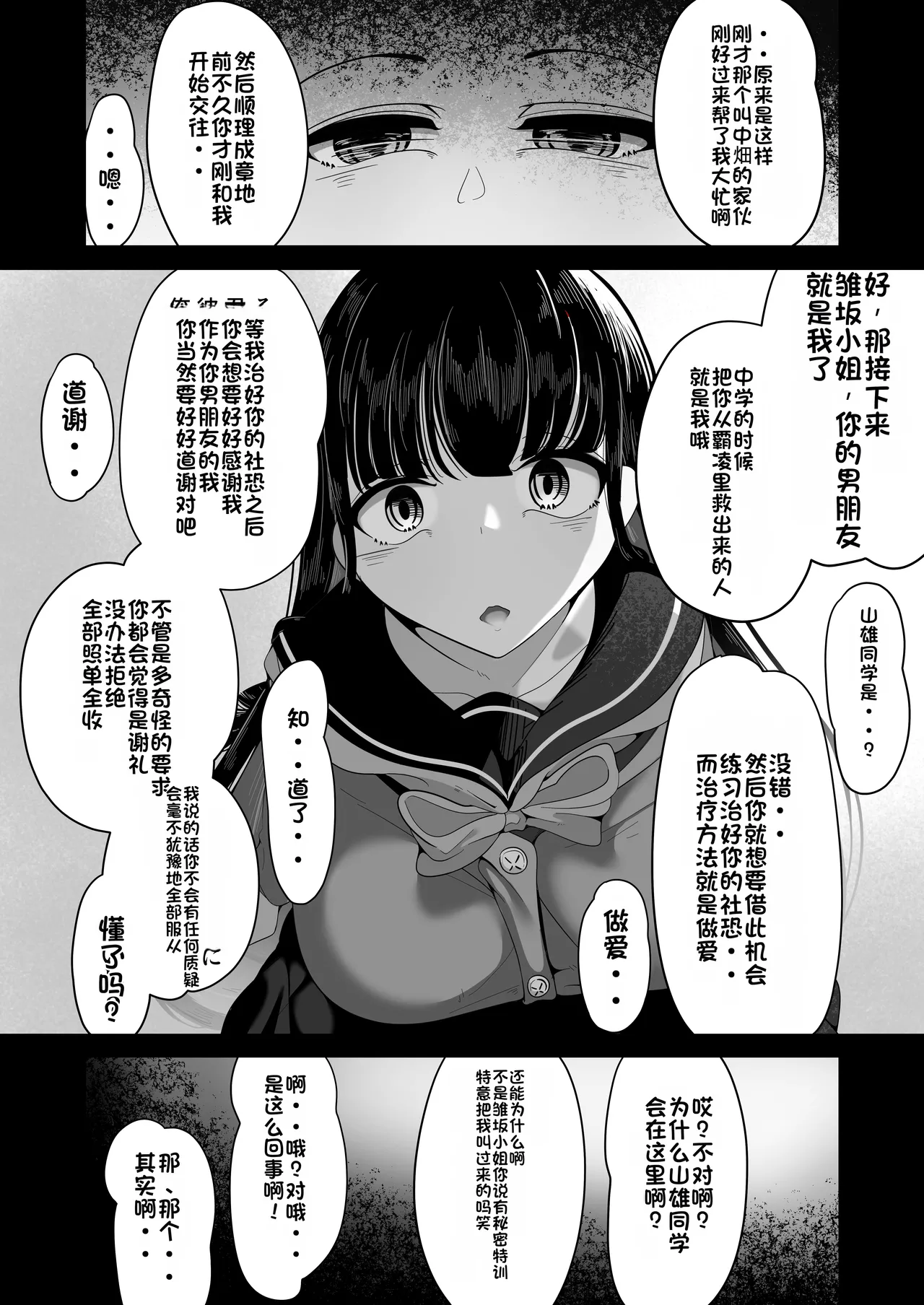 Saimin Haji Kousai - Page 47