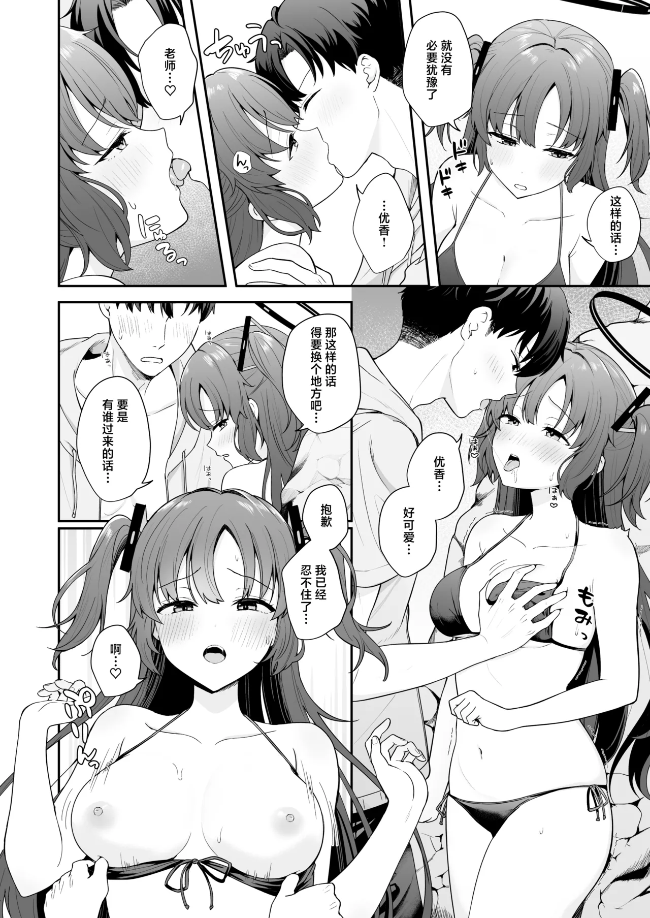 Preview page 8