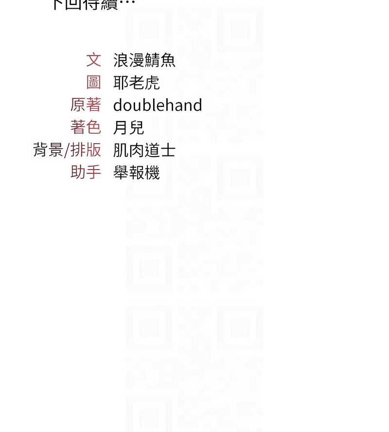 羞耻课堂／Teacher Yunji 1-24 - Page 258