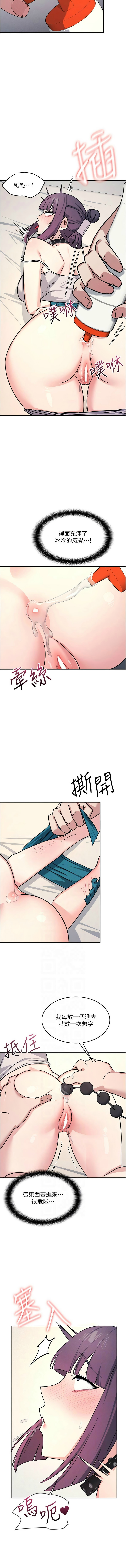 羞耻课堂／Teacher Yunji 1-24 - Page 272