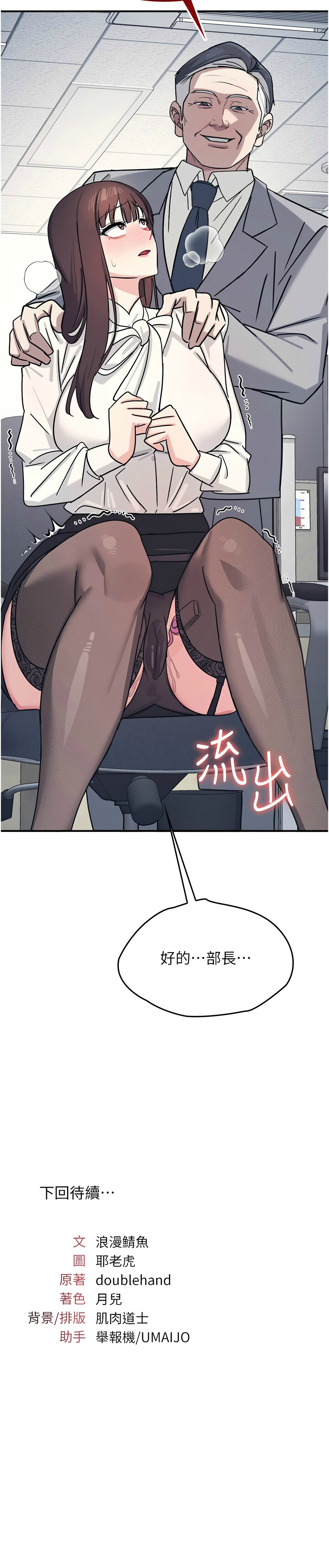羞耻课堂／Teacher Yunji 1-24 - Page 320