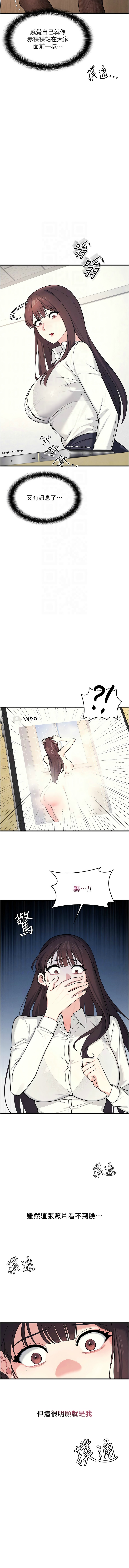 羞耻课堂／Teacher Yunji 1-24 - Page 56