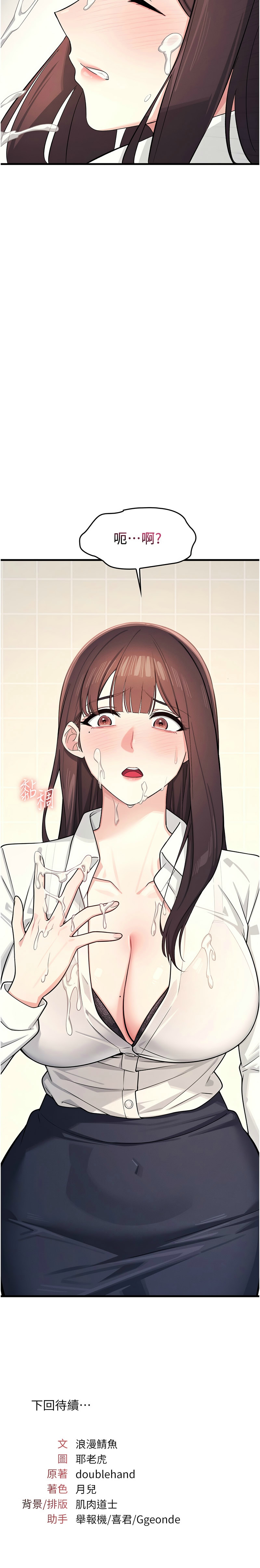 羞耻课堂／Teacher Yunji 1-24 - Page 63