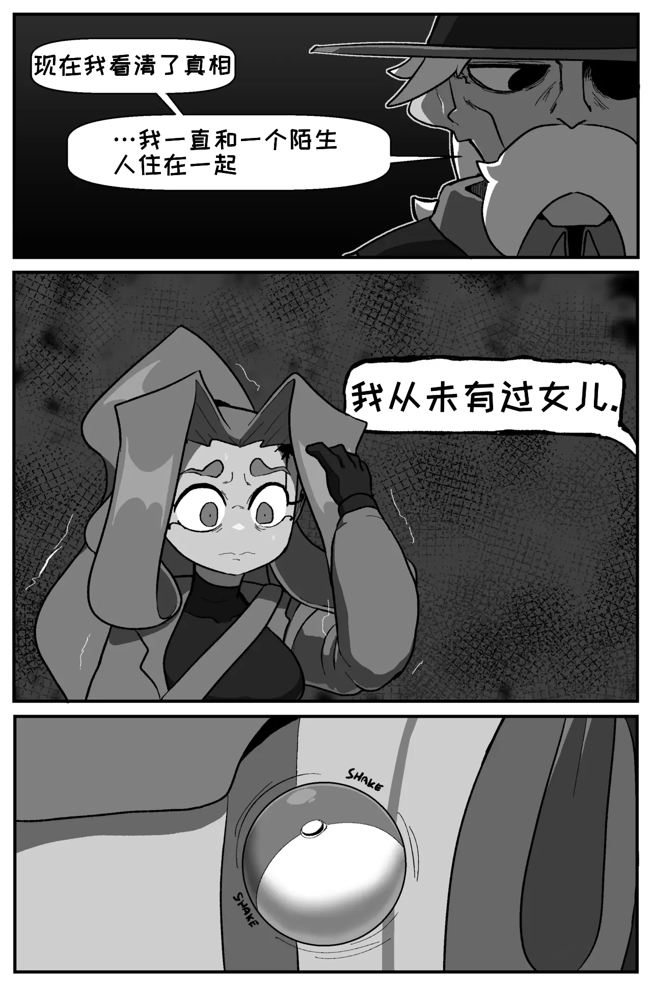 Bug Bite: Chapter 8 - Page 23