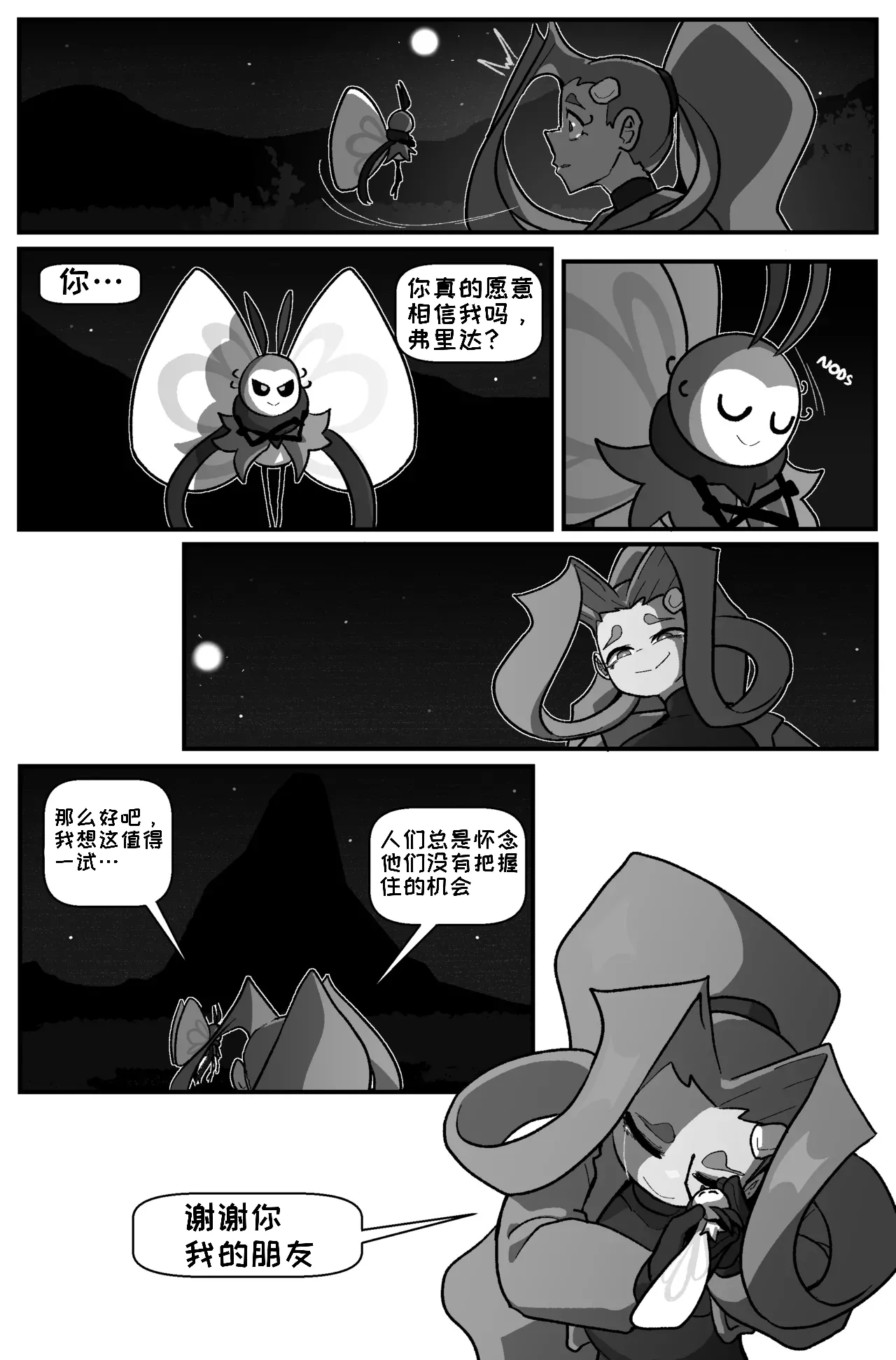 Bug Bite: Chapter 8 - Page 39