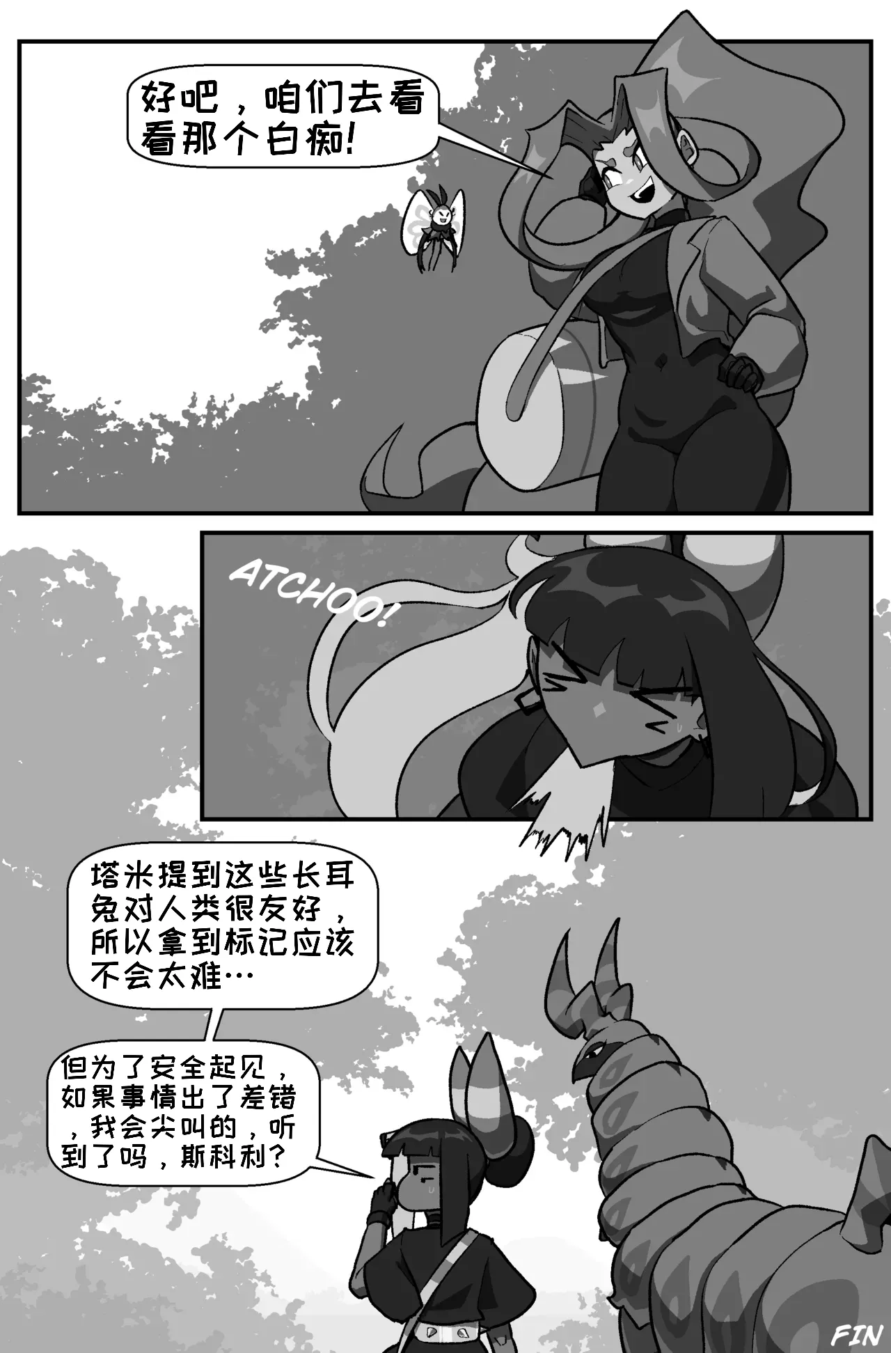 Bug Bite: Chapter 8 - Page 40