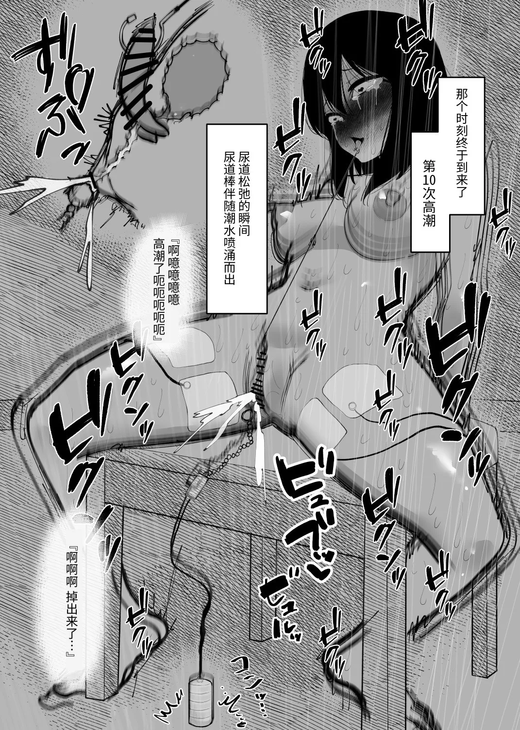 阴暗女的自我调教_阴蒂调教篇 - Page 21