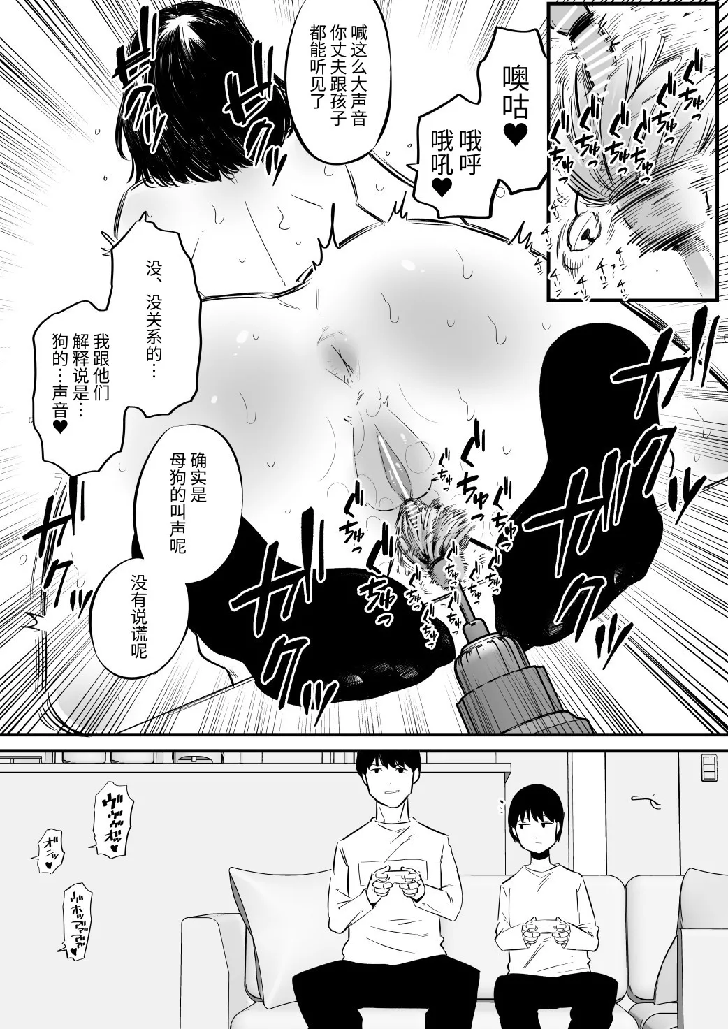 被邻居大学生调教的阴蒂奴◯人妻 - Page 18