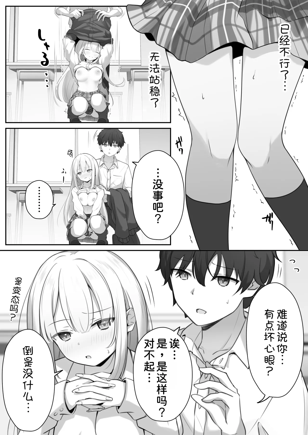 Konna Shojo wa Ari desu ka? - Page 29